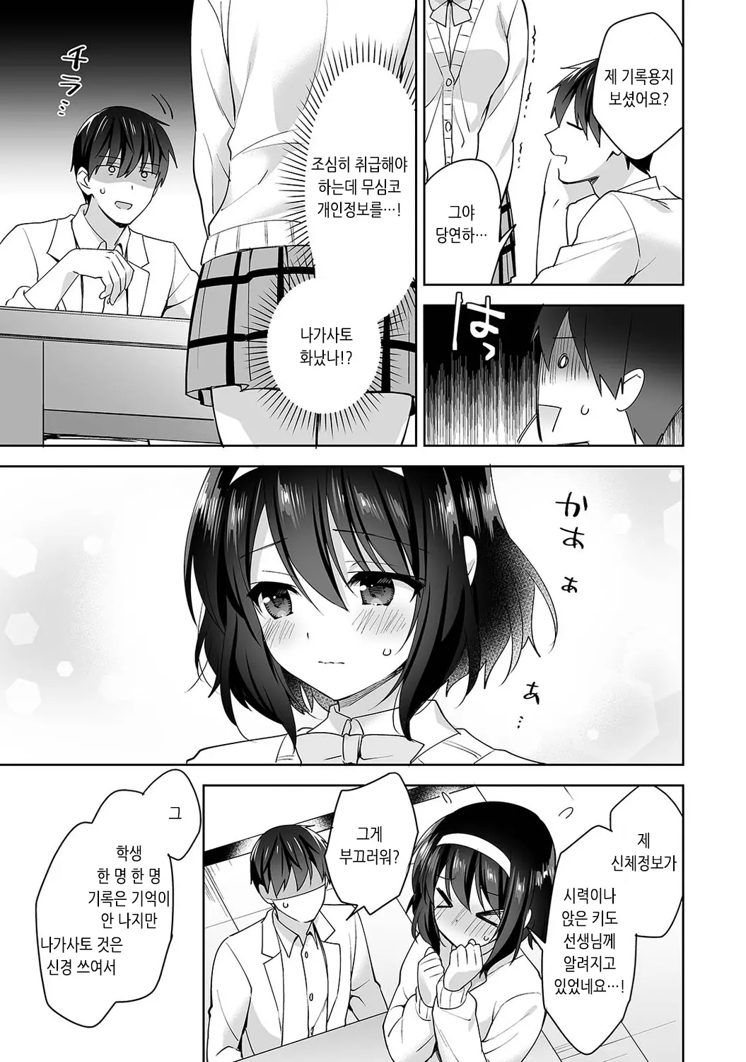 웹툰 이미지 267