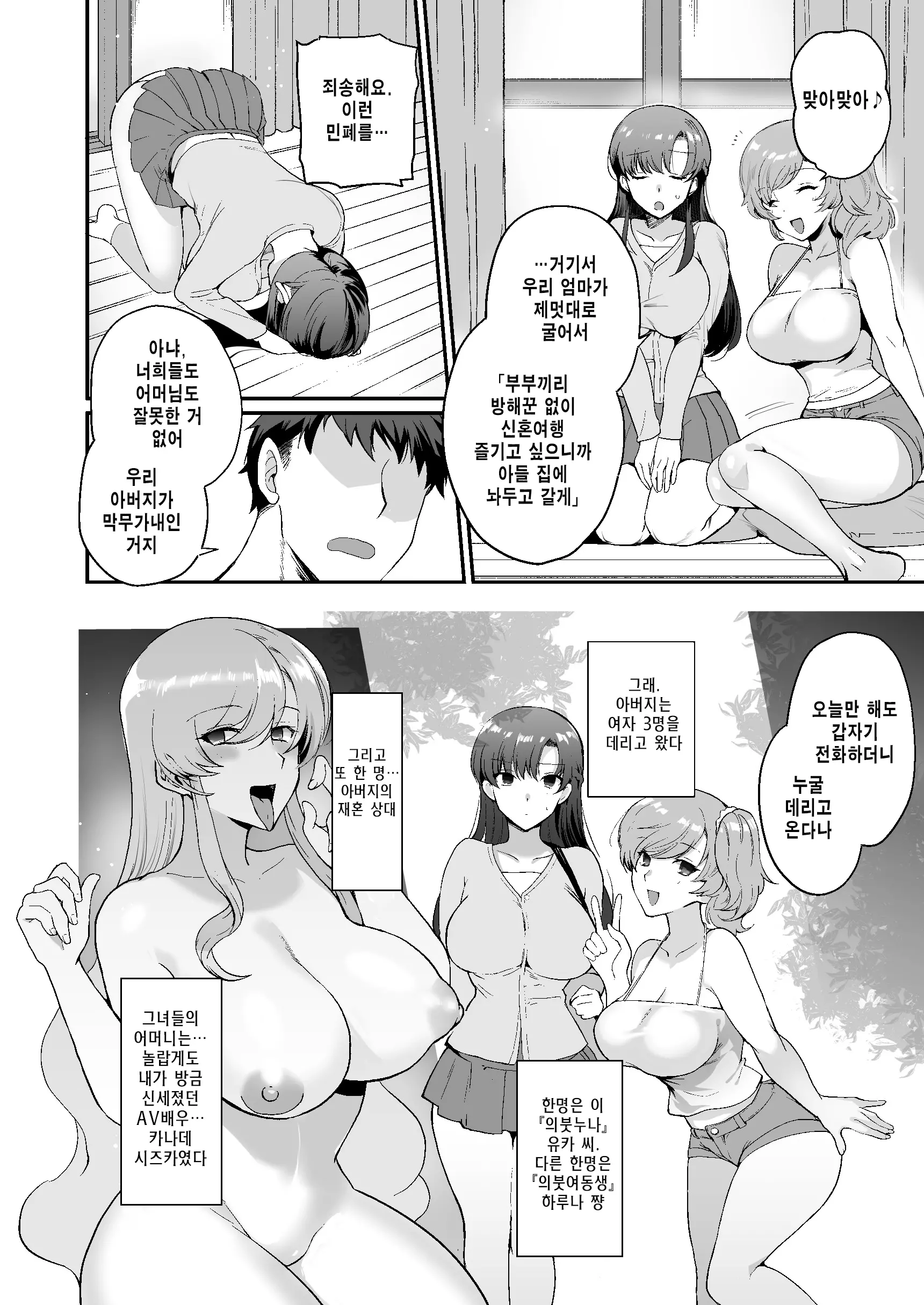 웹툰 이미지 6