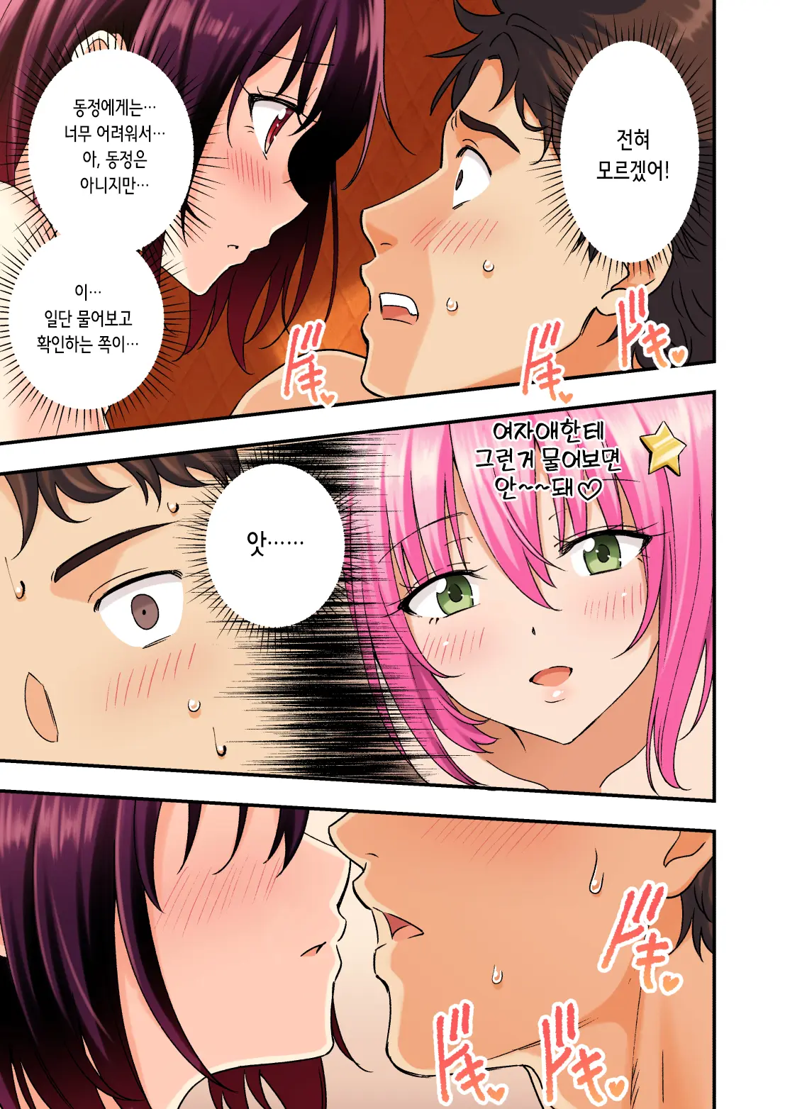웹툰 이미지 77