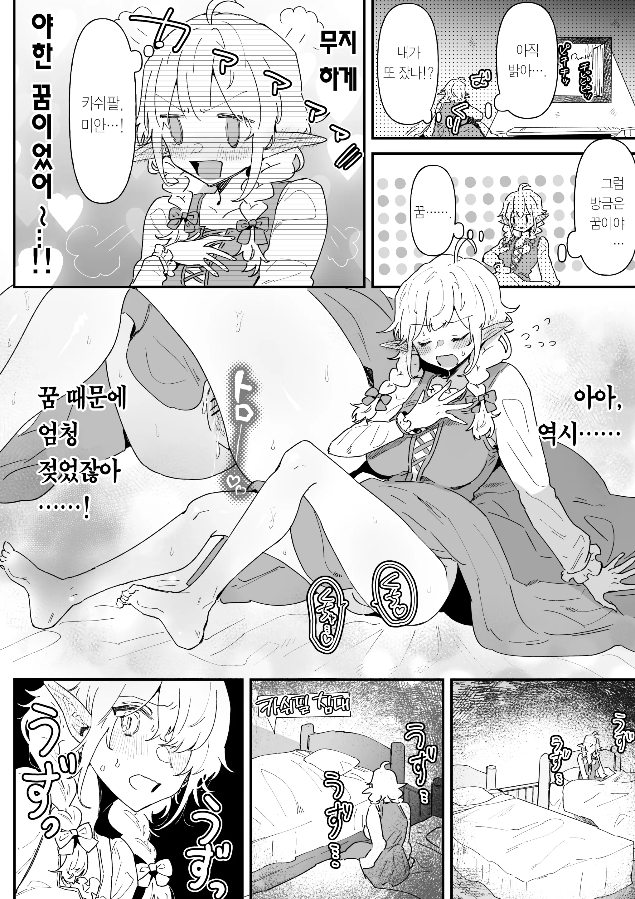 웹툰 이미지 67