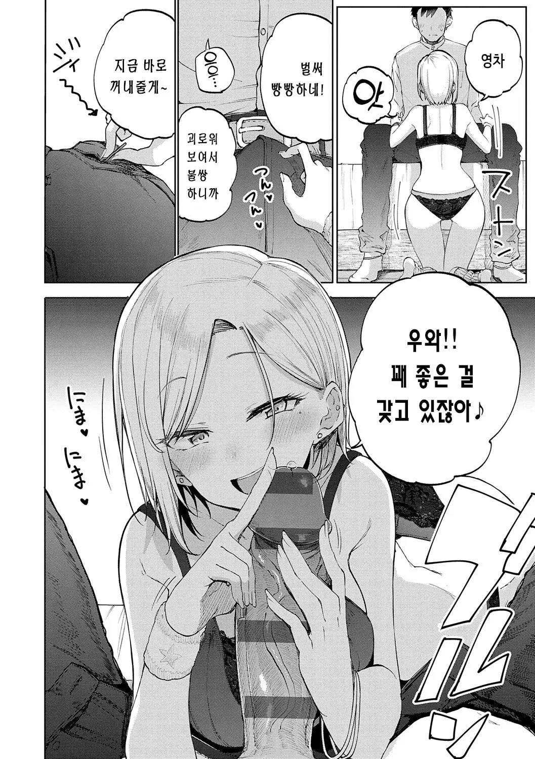 웹툰 이미지 14