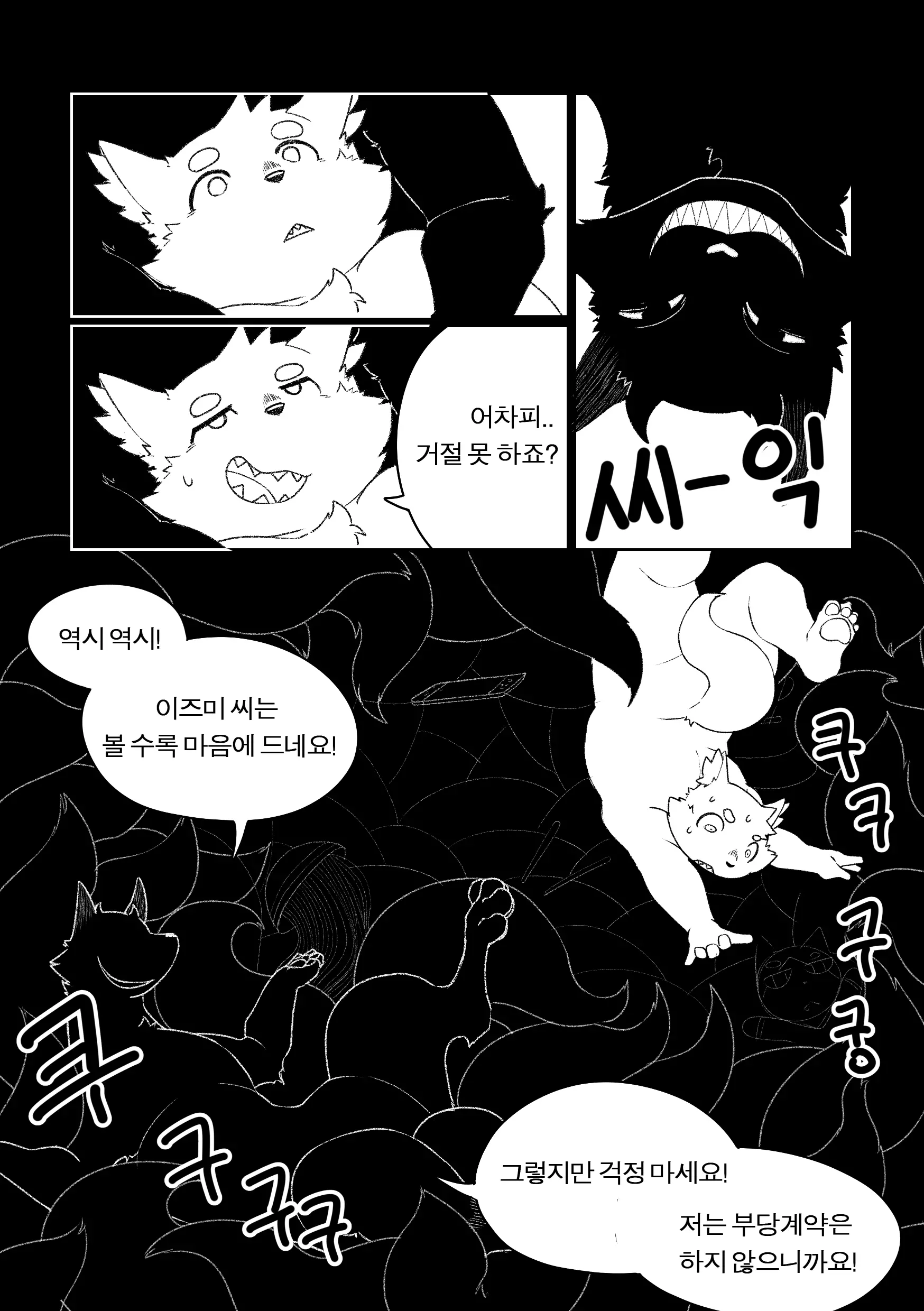 웹툰 이미지 63