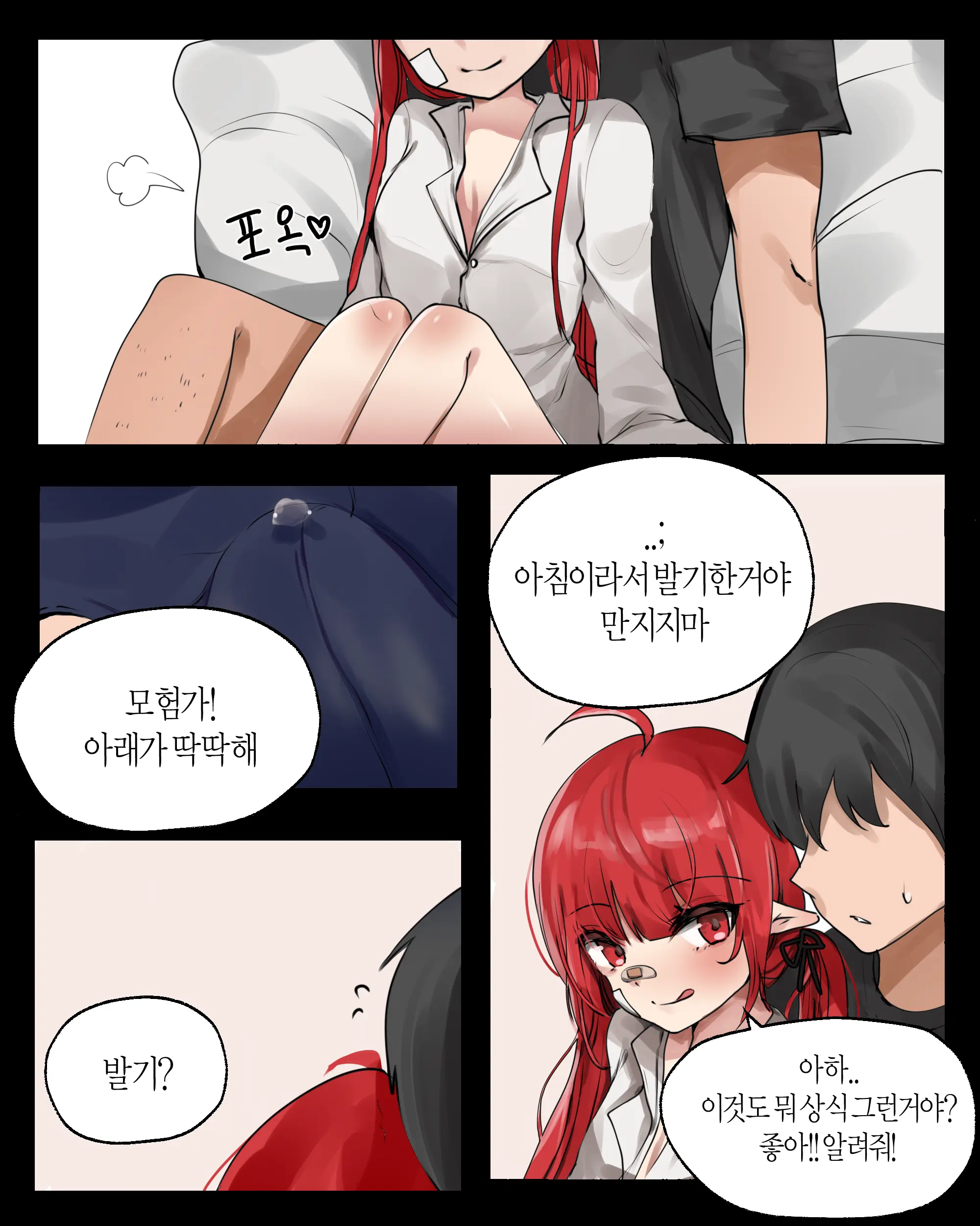 웹툰 이미지 2