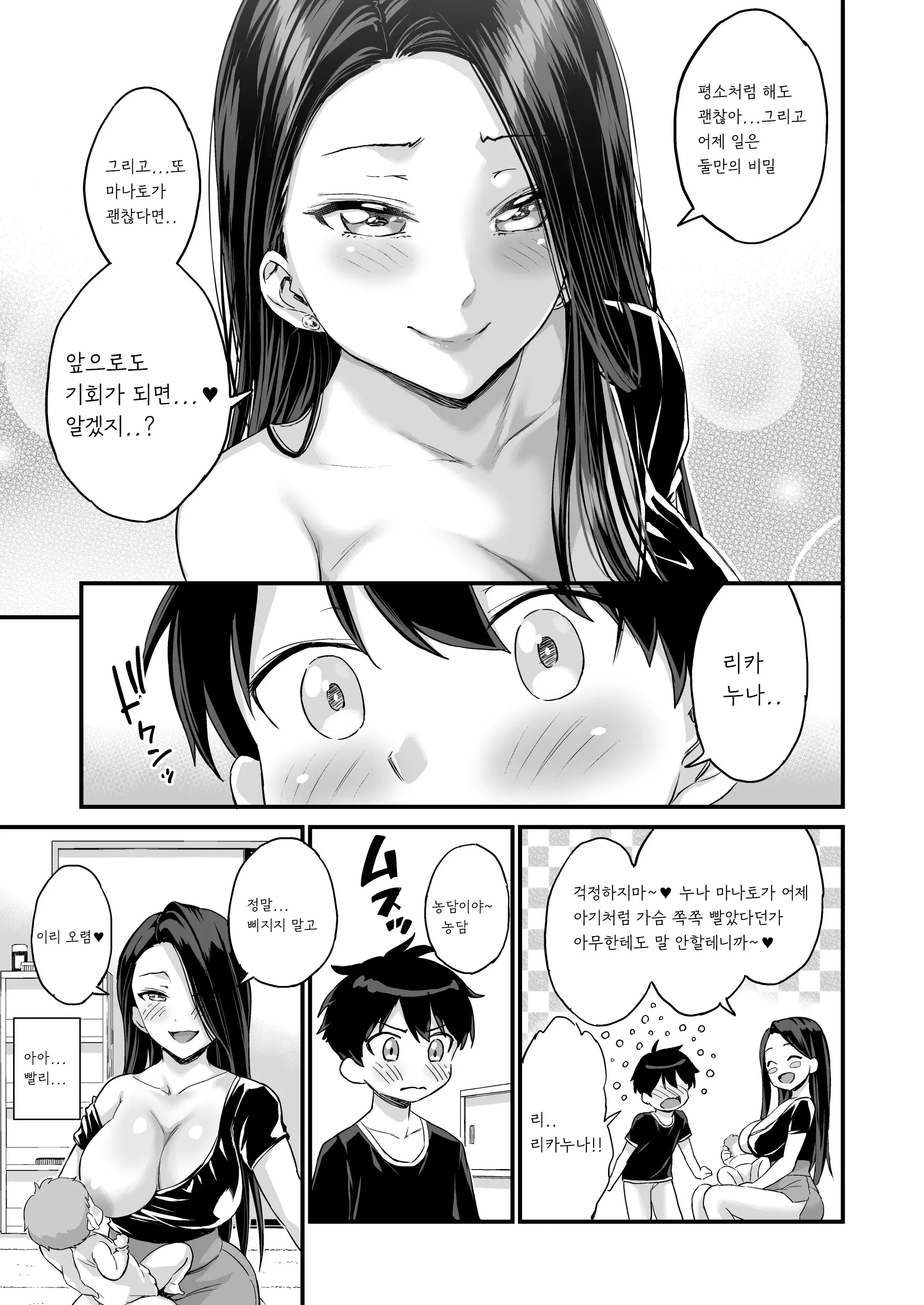 웹툰 이미지 77