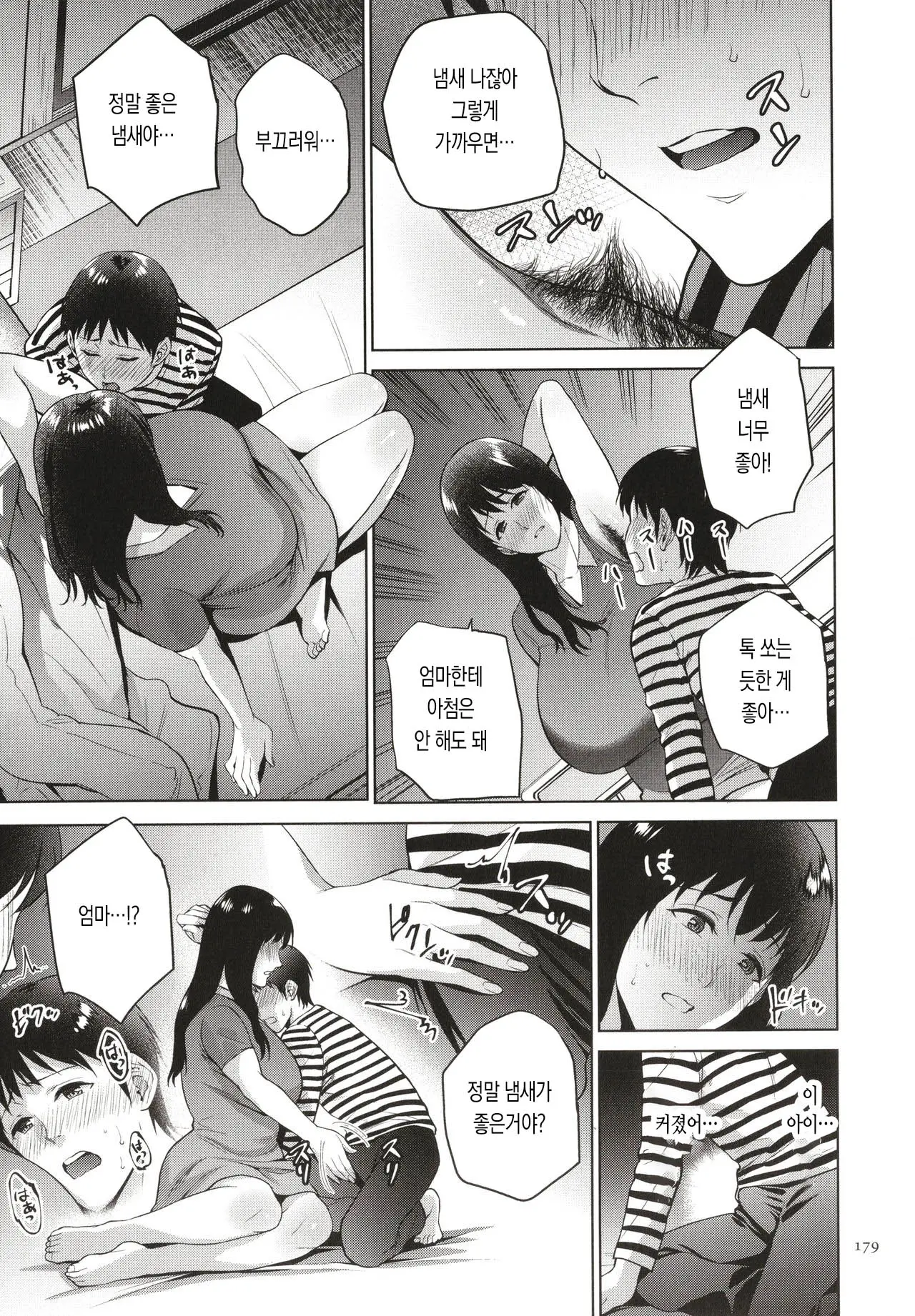 웹툰 이미지 178