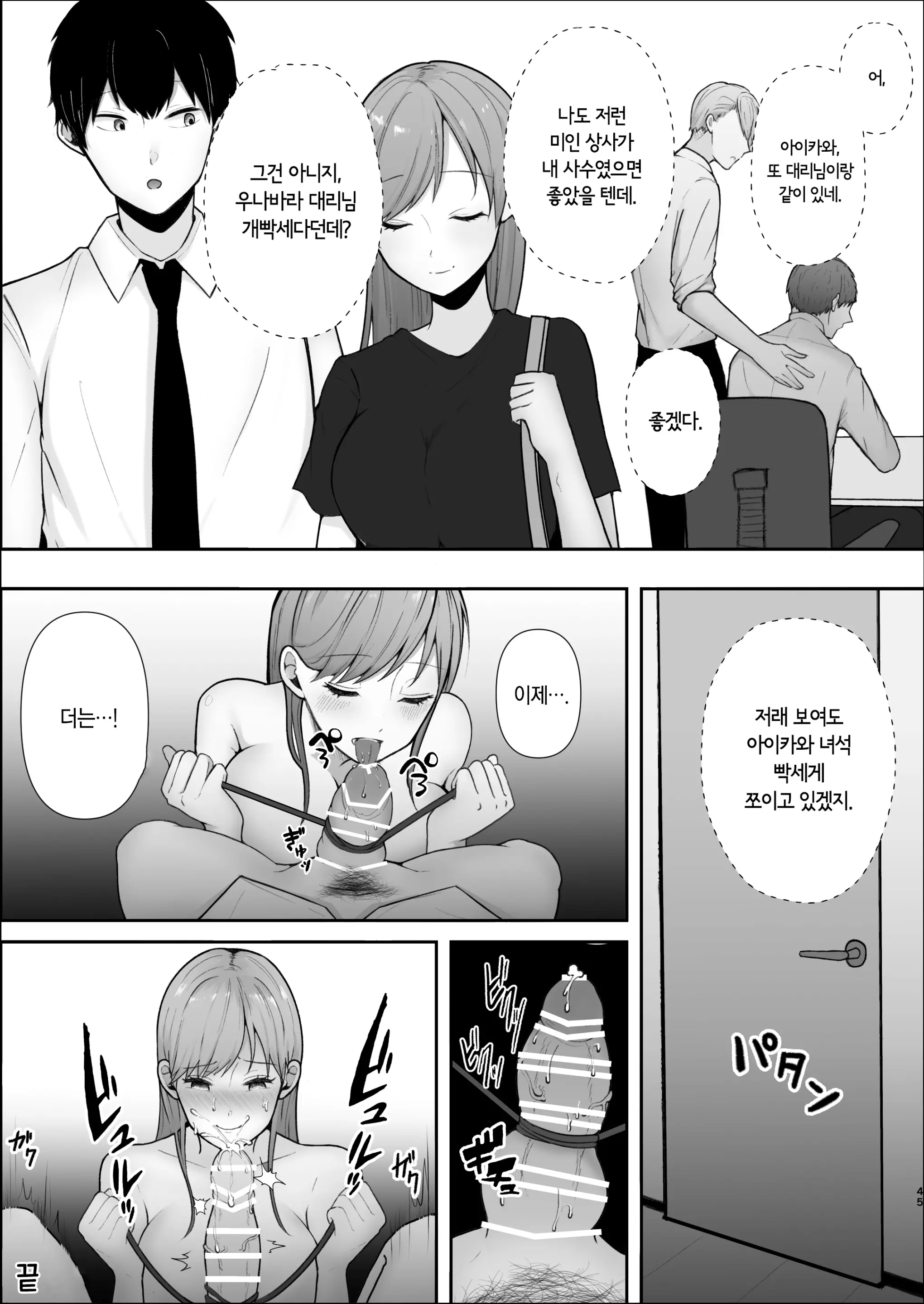 웹툰 이미지 46