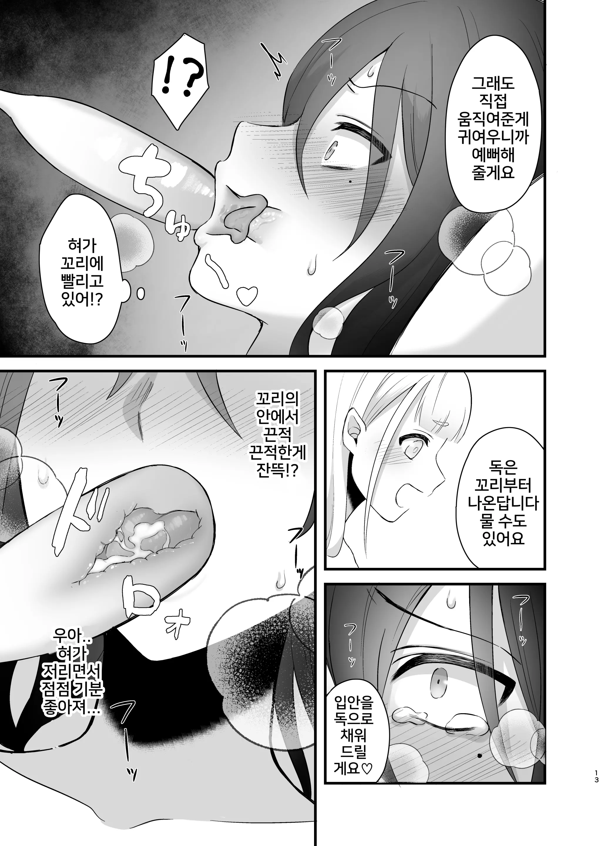 웹툰 이미지 13
