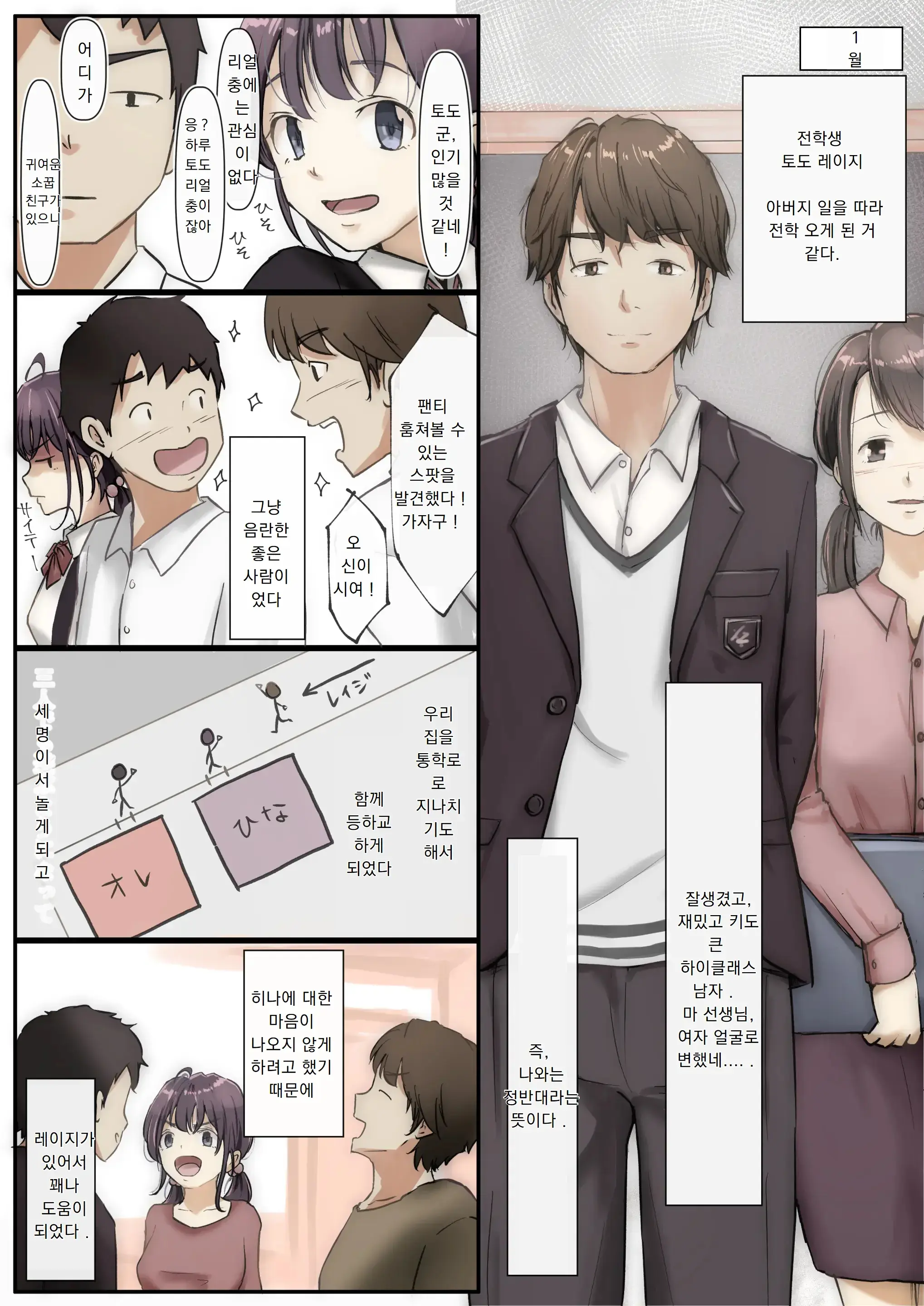 웹툰 이미지 19