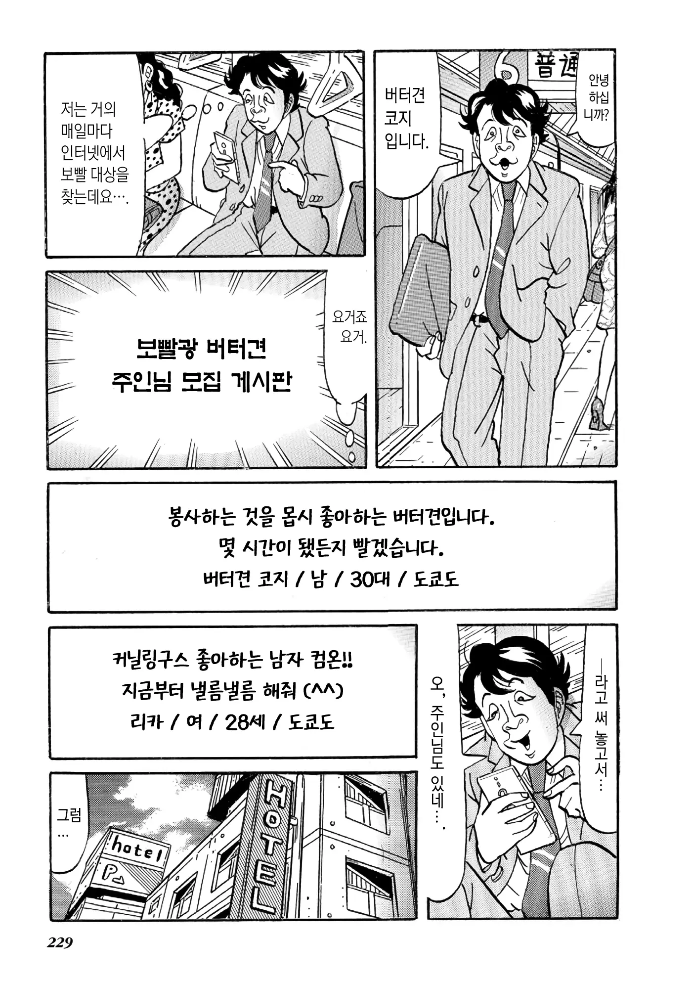 웹툰 이미지 1