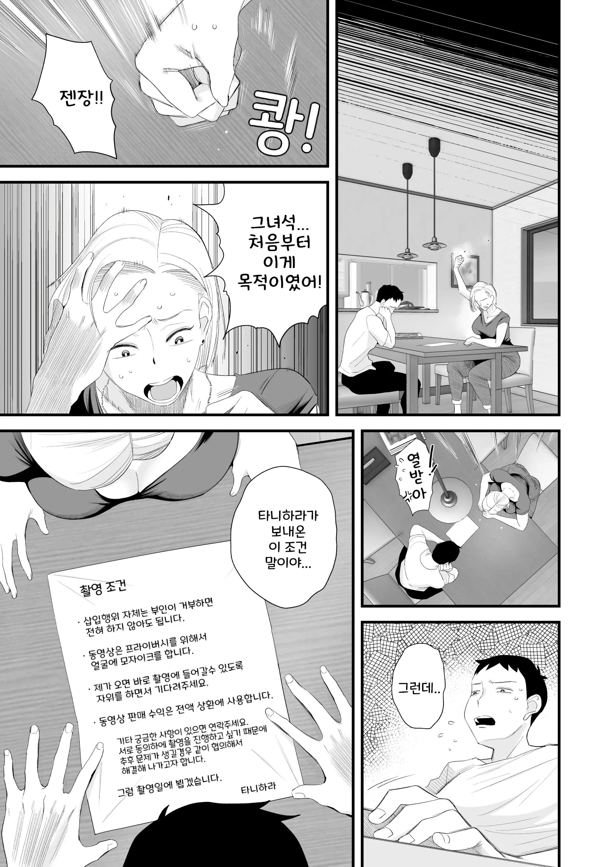 웹툰 이미지 6