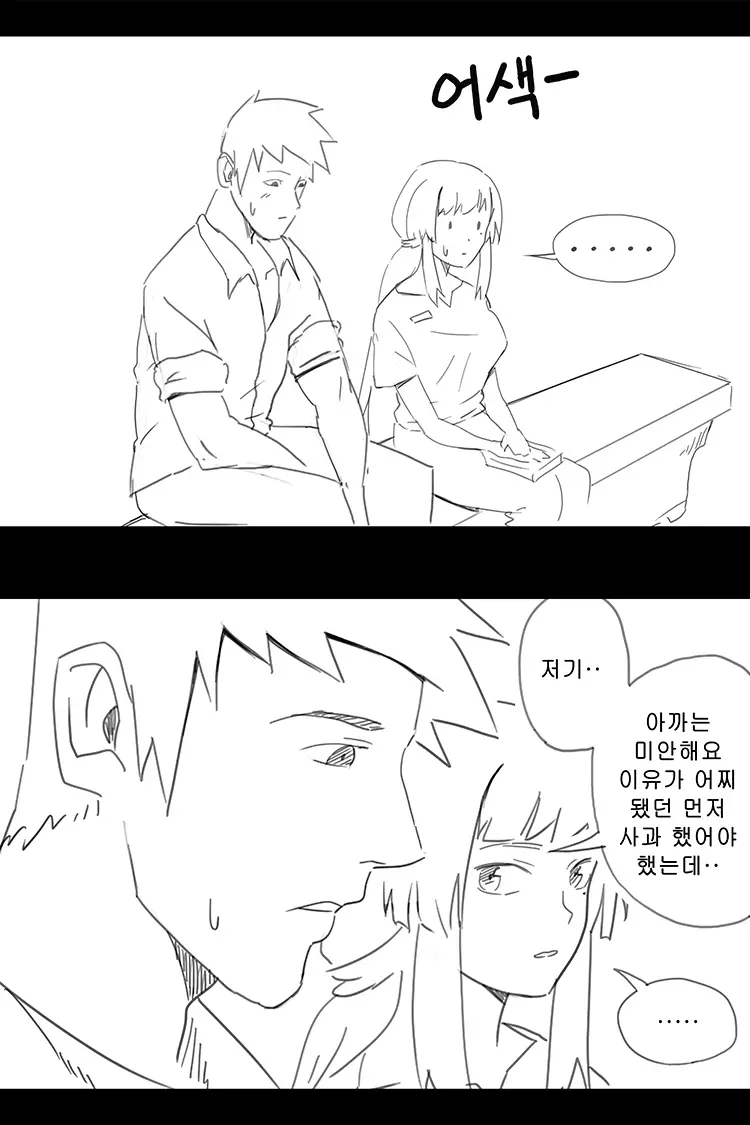 웹툰 이미지 258