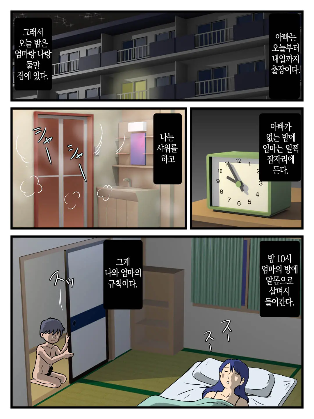 웹툰 이미지 1