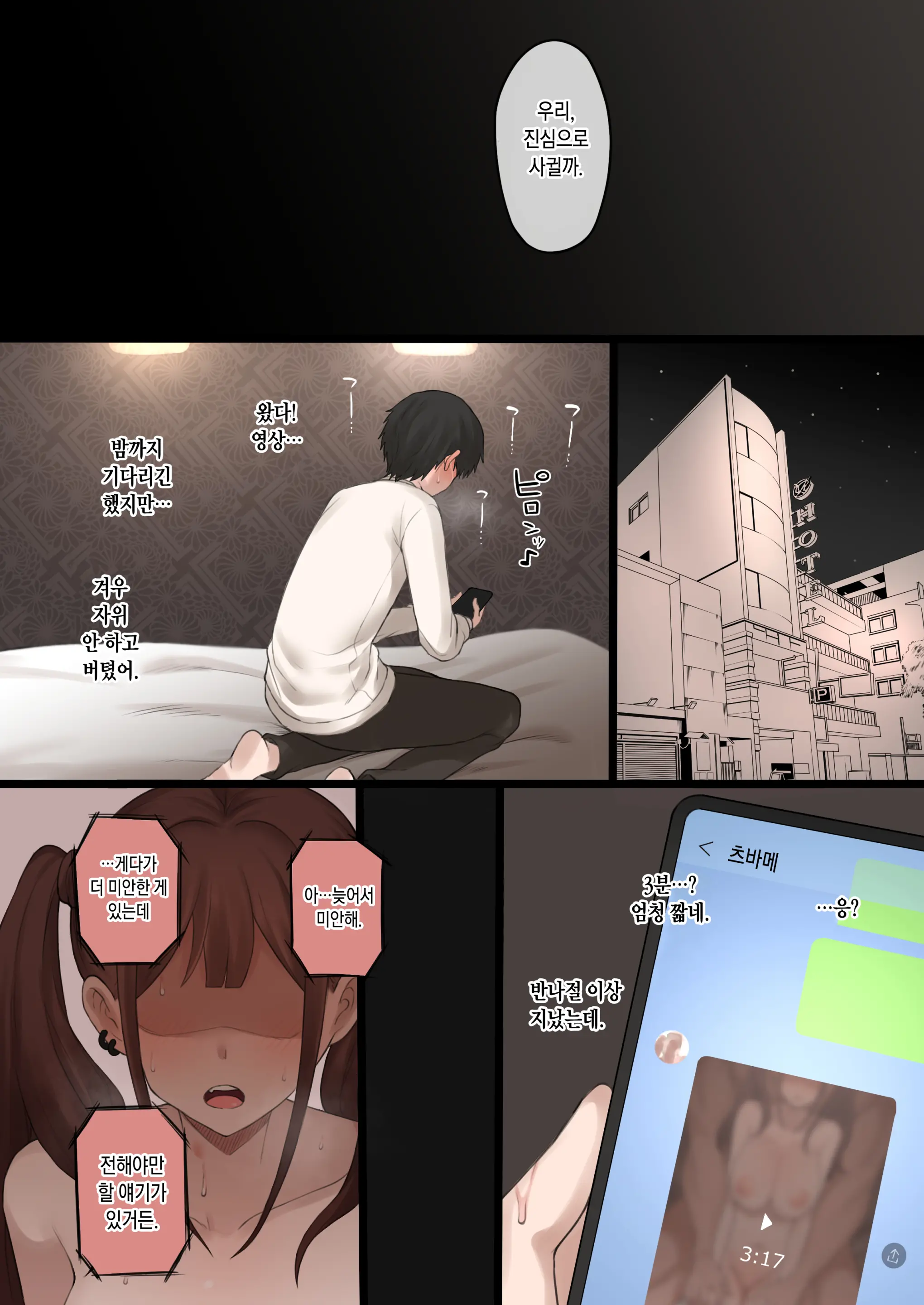 웹툰 이미지 36