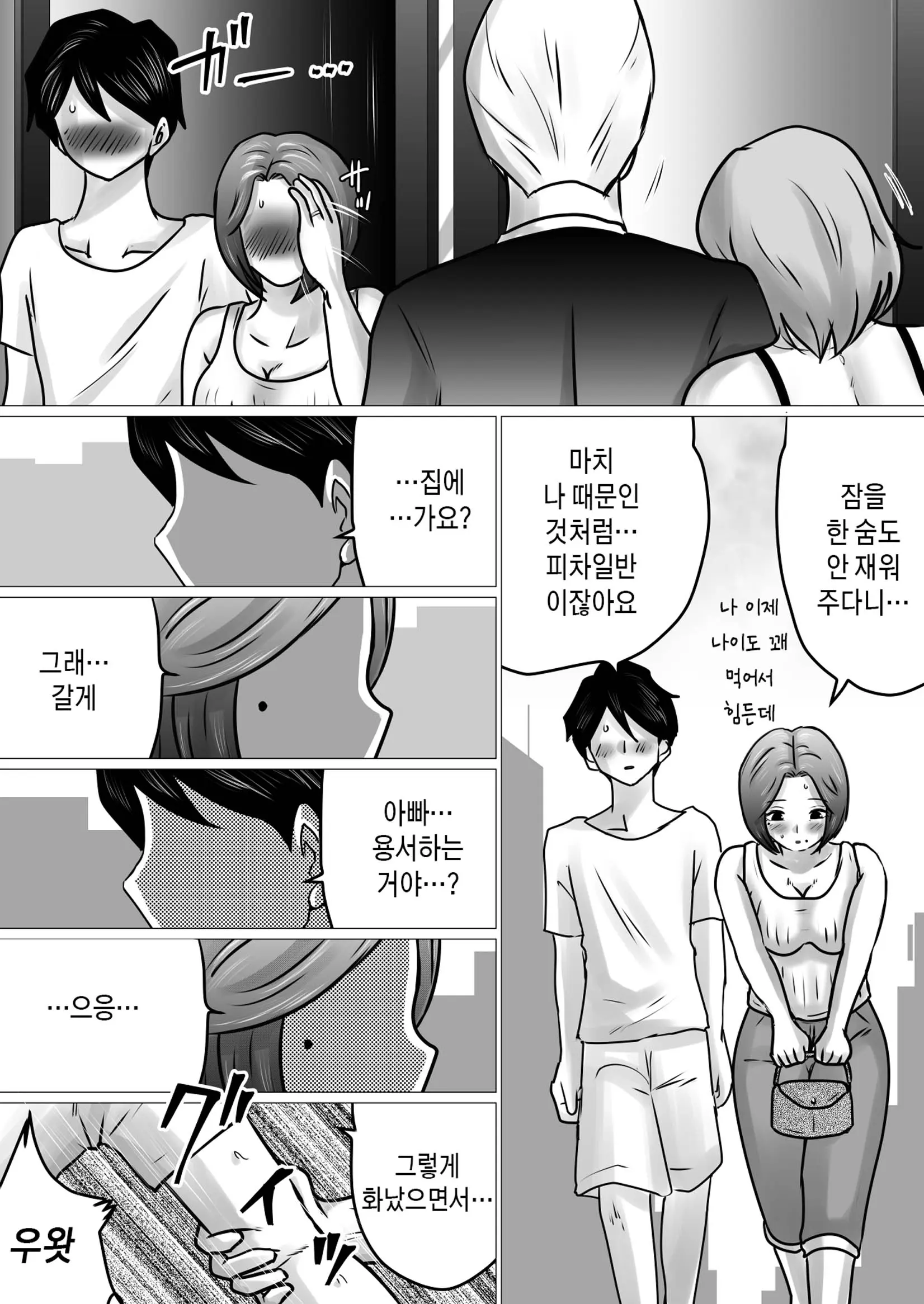 웹툰 이미지 57