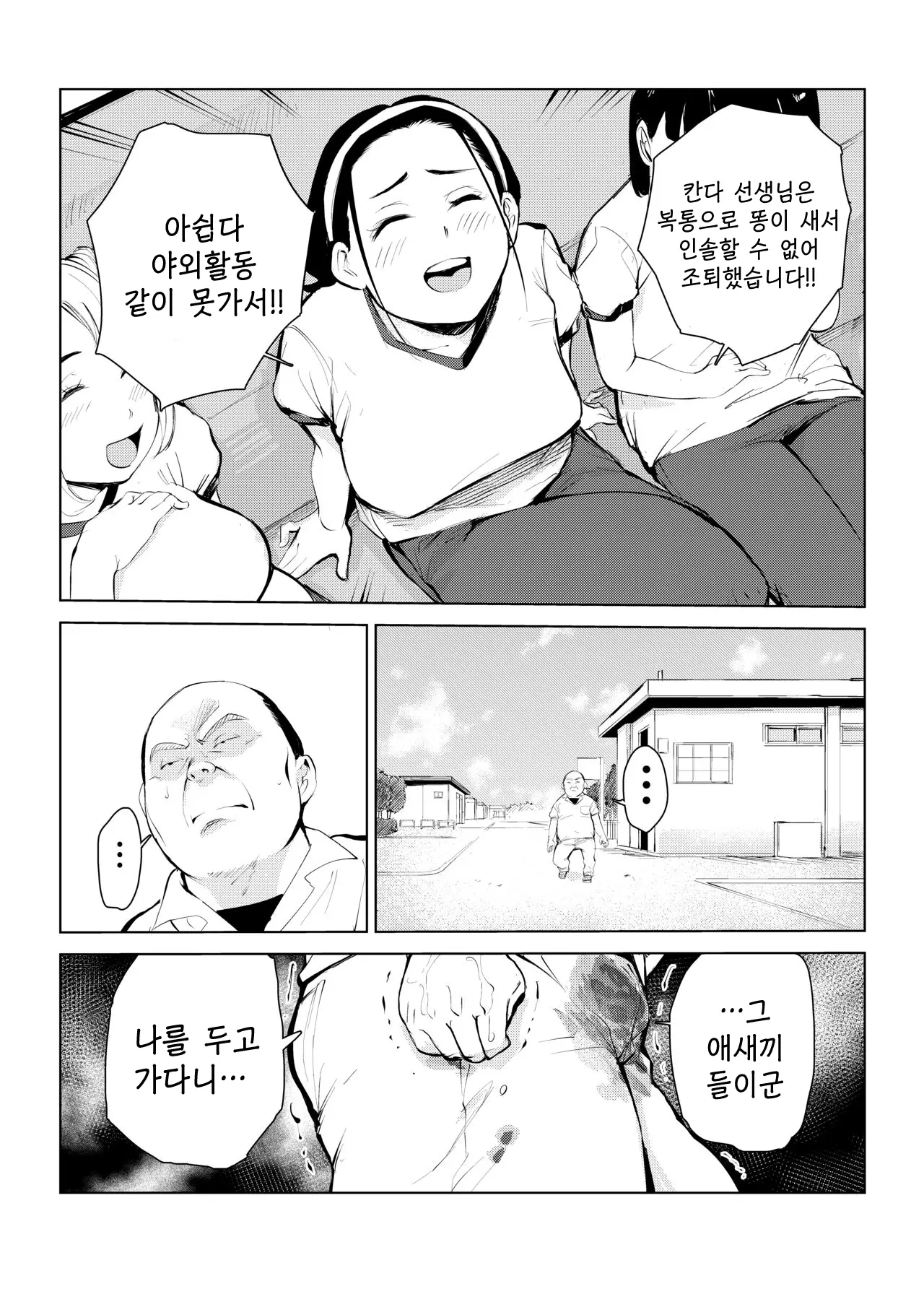 웹툰 이미지 13
