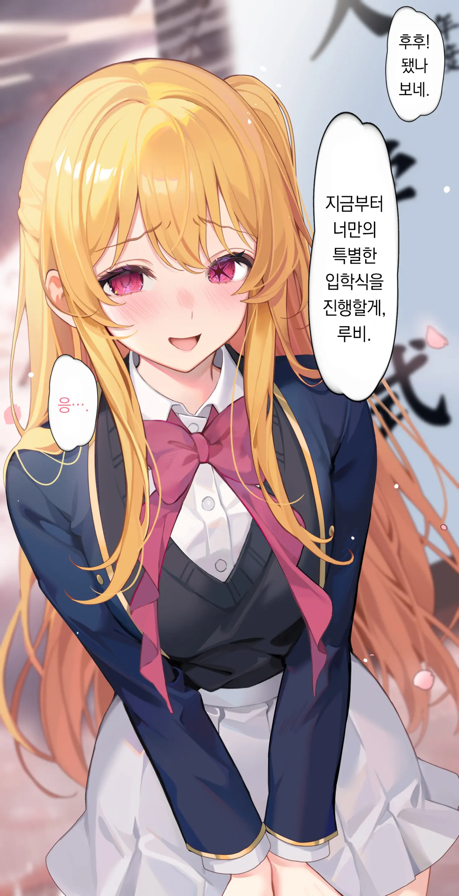 웹툰 이미지 2