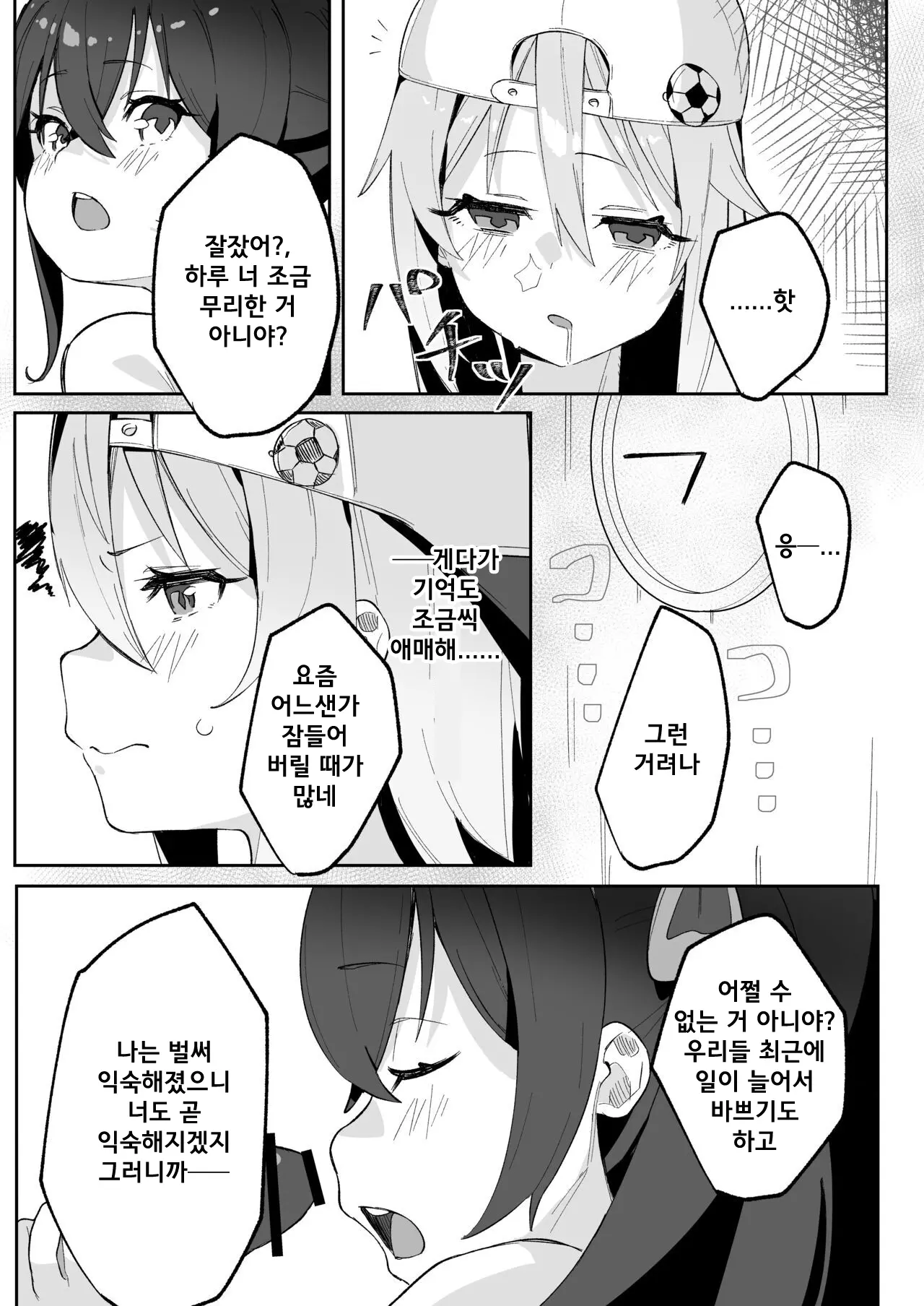 웹툰 이미지 29