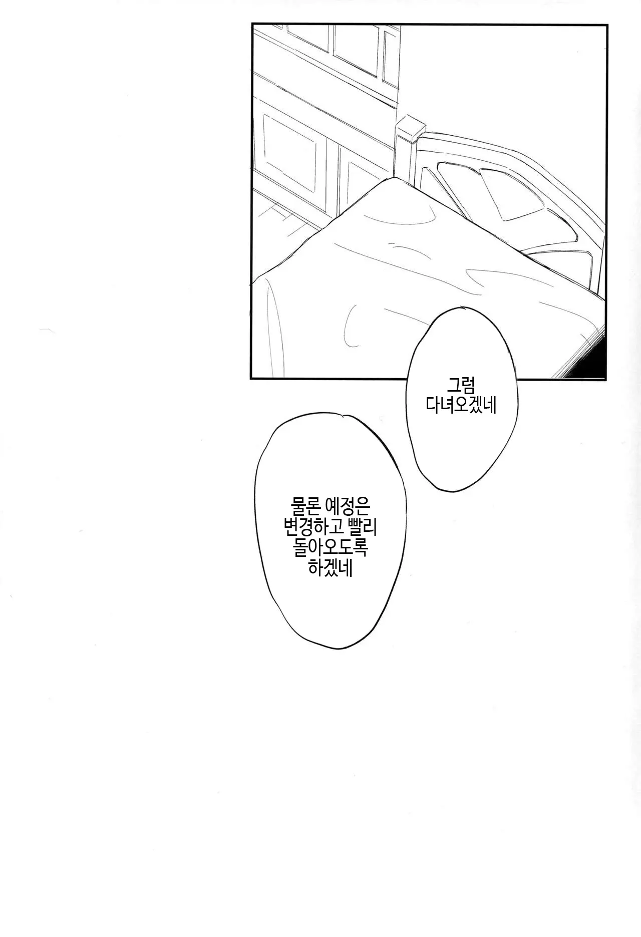 웹툰 이미지 15