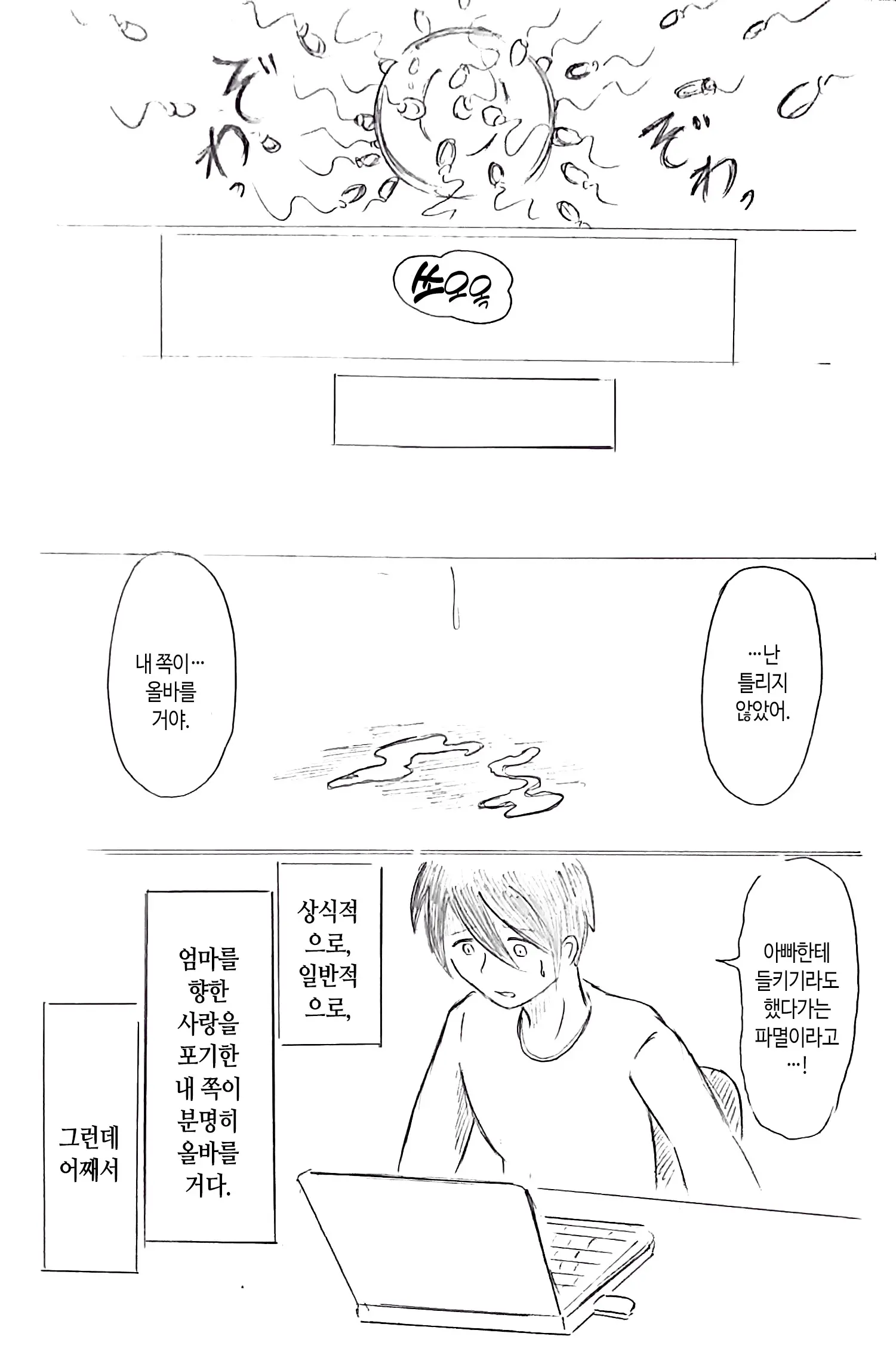 웹툰 이미지 26