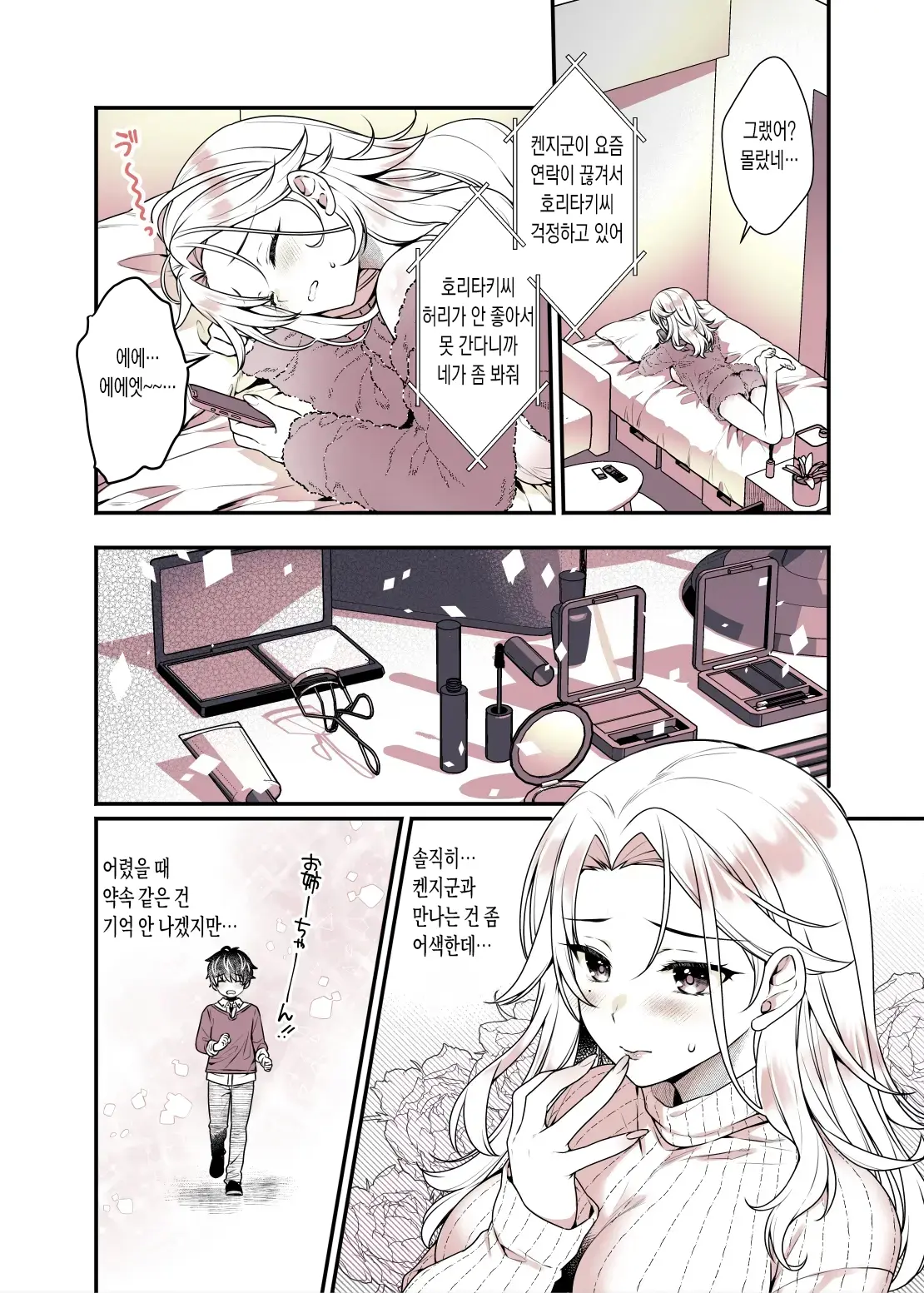 웹툰 이미지 6