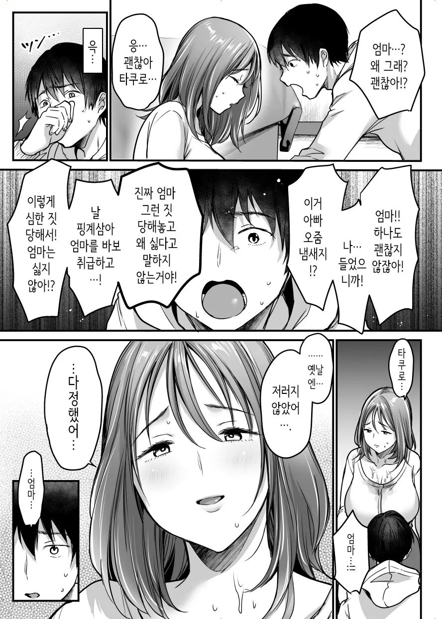 웹툰 이미지 43
