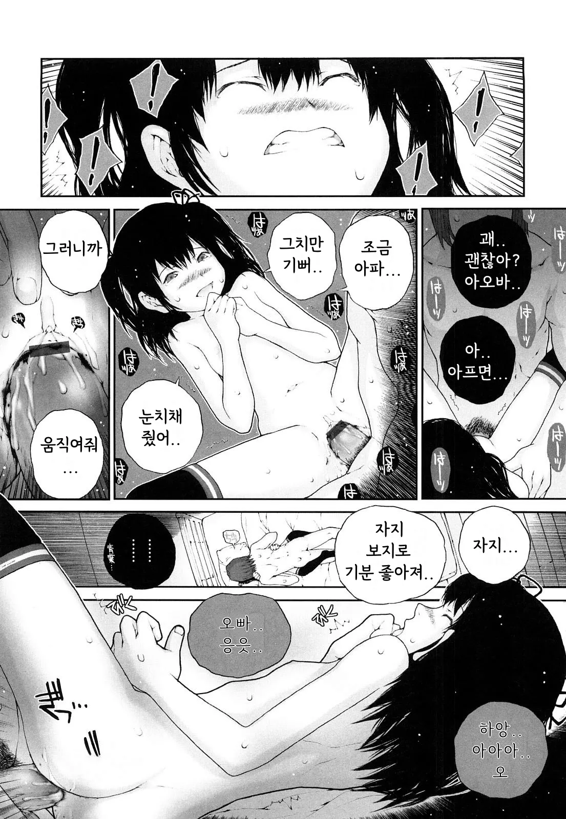 웹툰 이미지 194