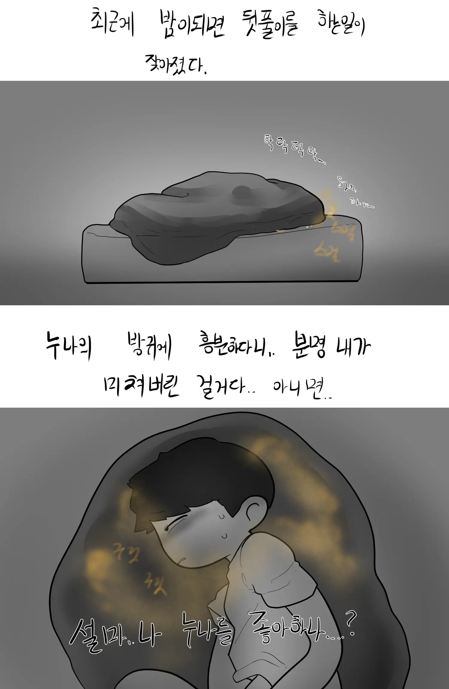 웹툰 이미지 12