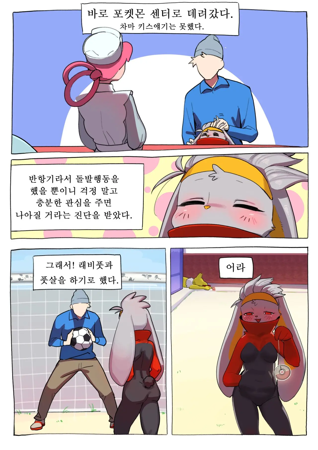 웹툰 이미지 11