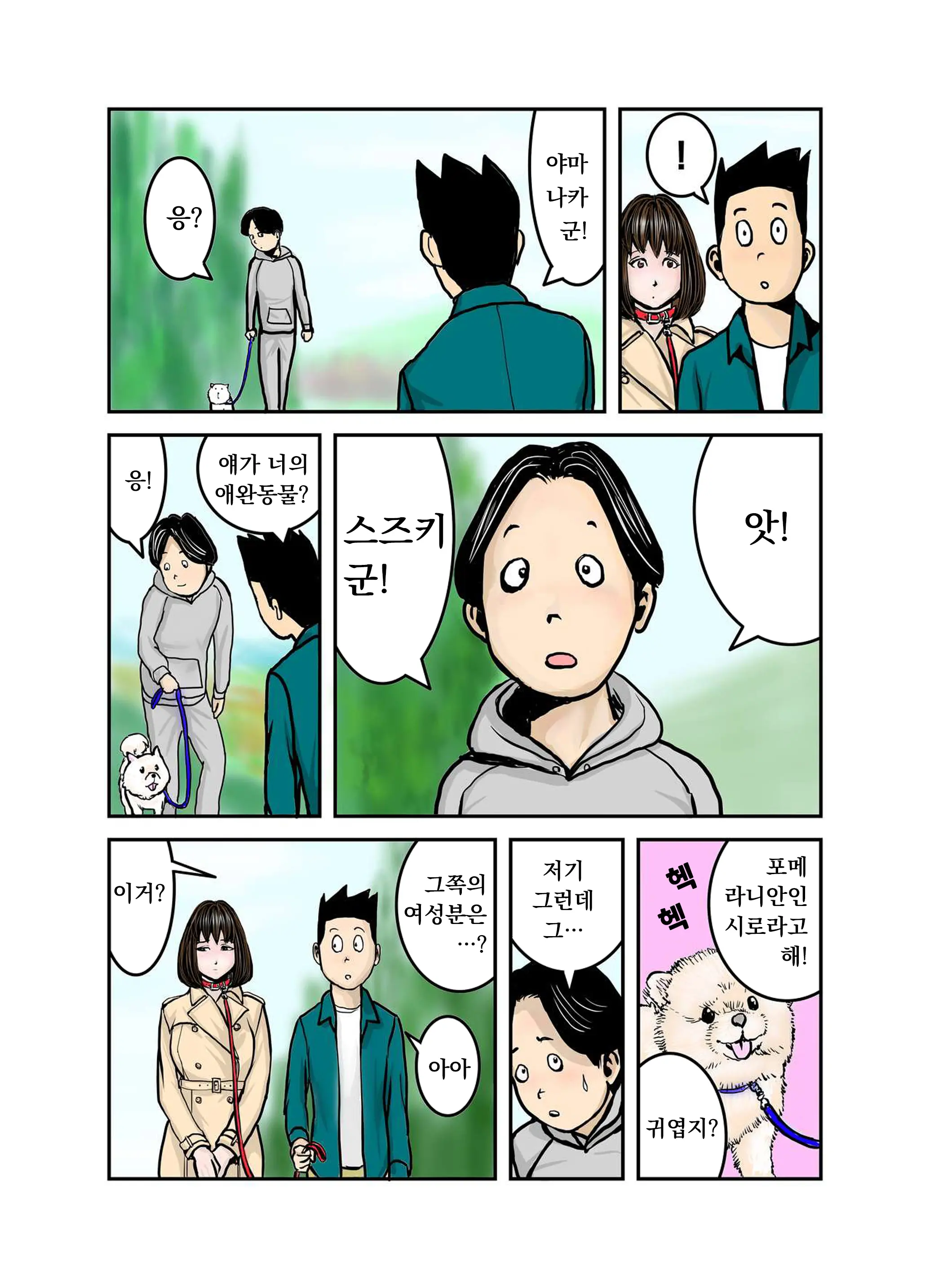 웹툰 이미지 9