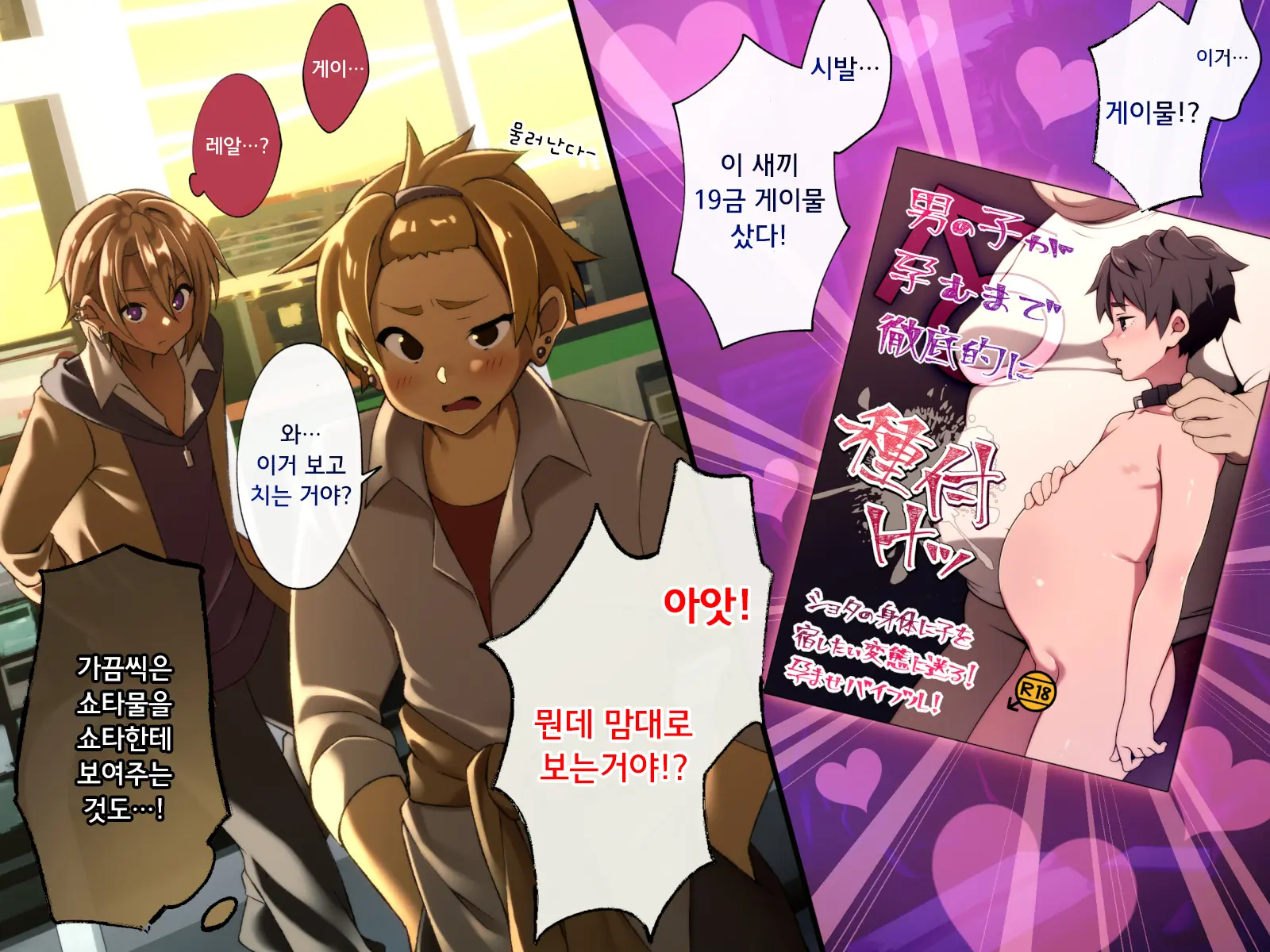 웹툰 이미지 6