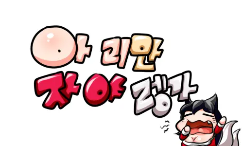 웹툰 이미지 0