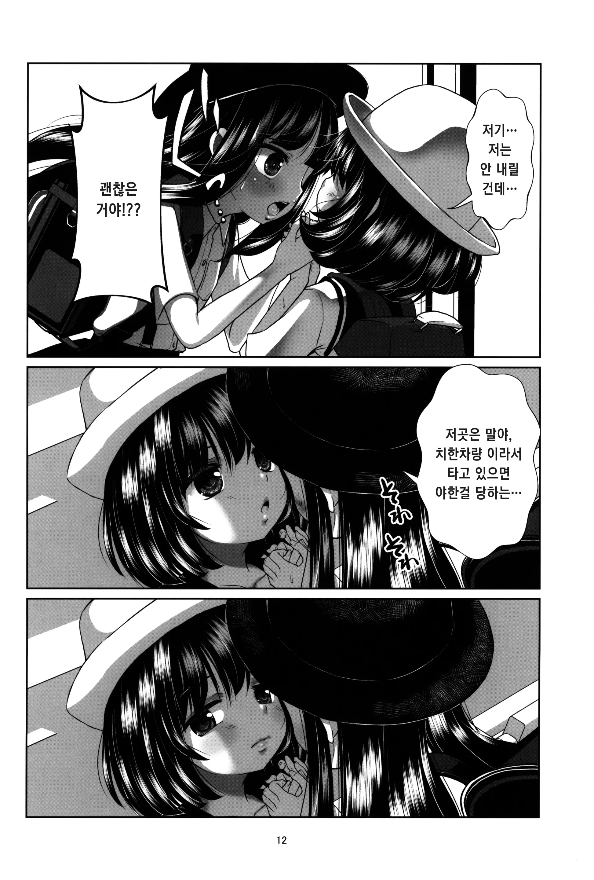 웹툰 이미지 11