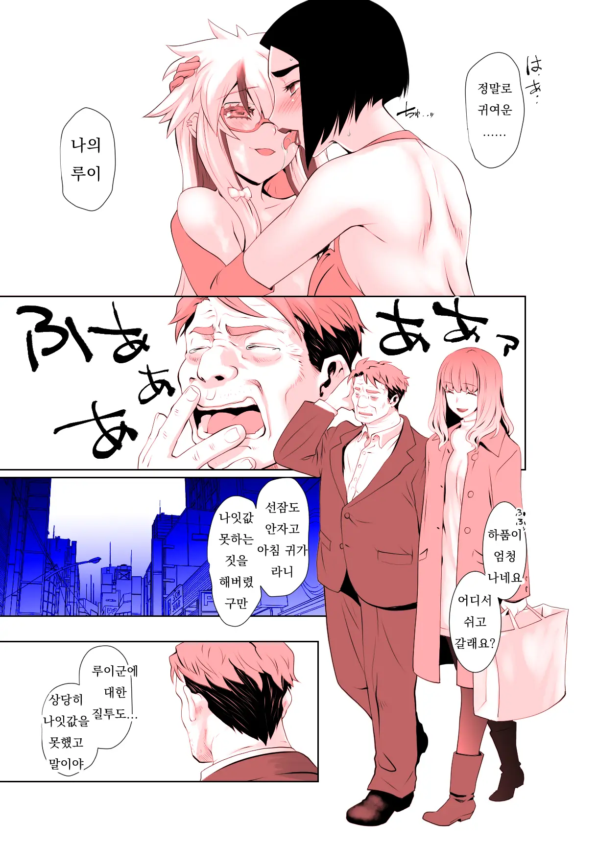 웹툰 이미지 33