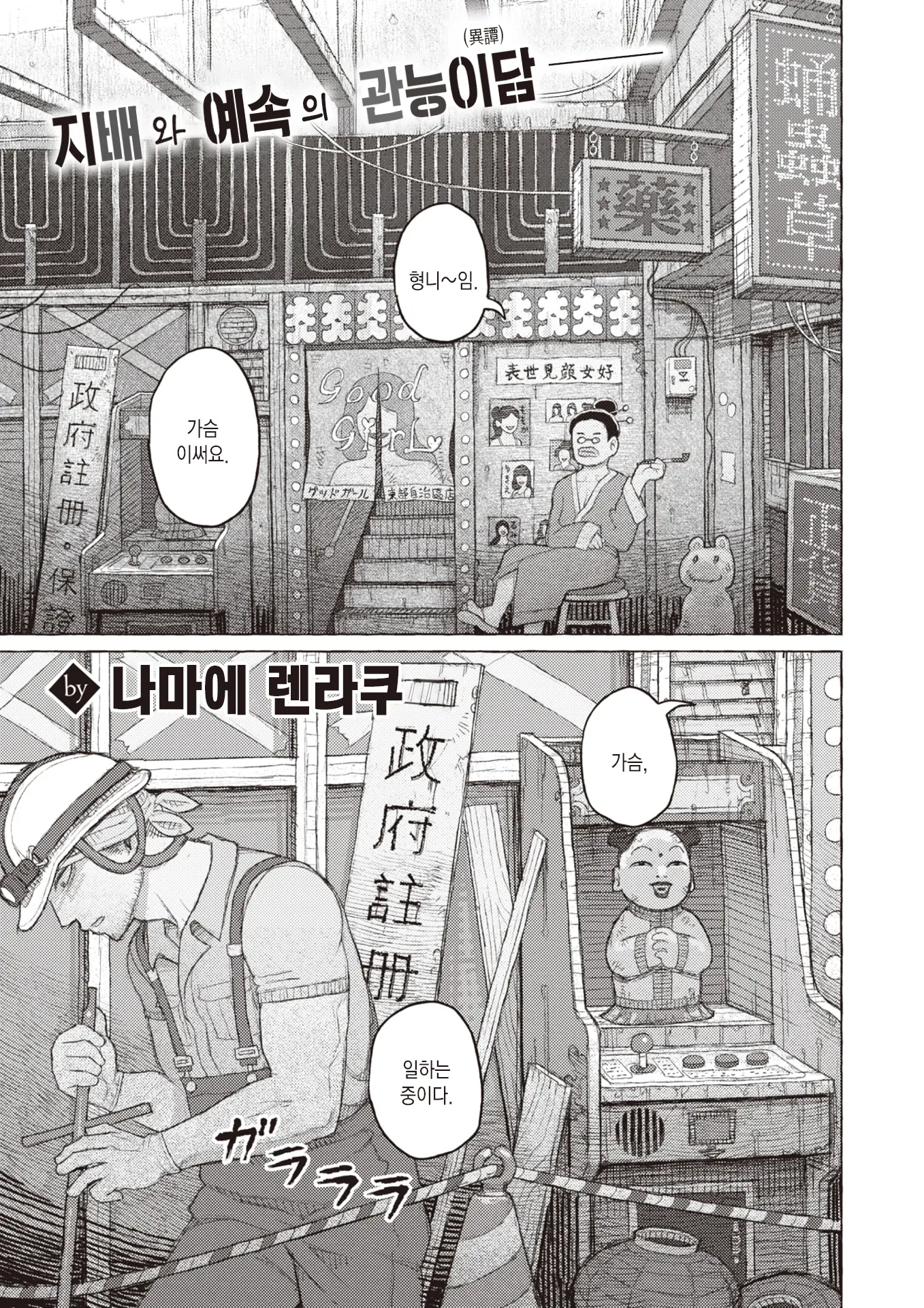 웹툰 이미지 1