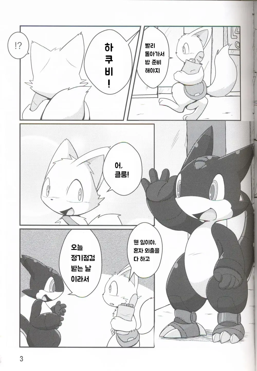 웹툰 이미지 1