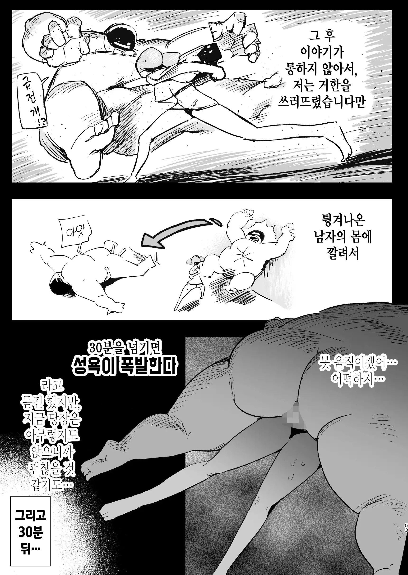 웹툰 이미지 51