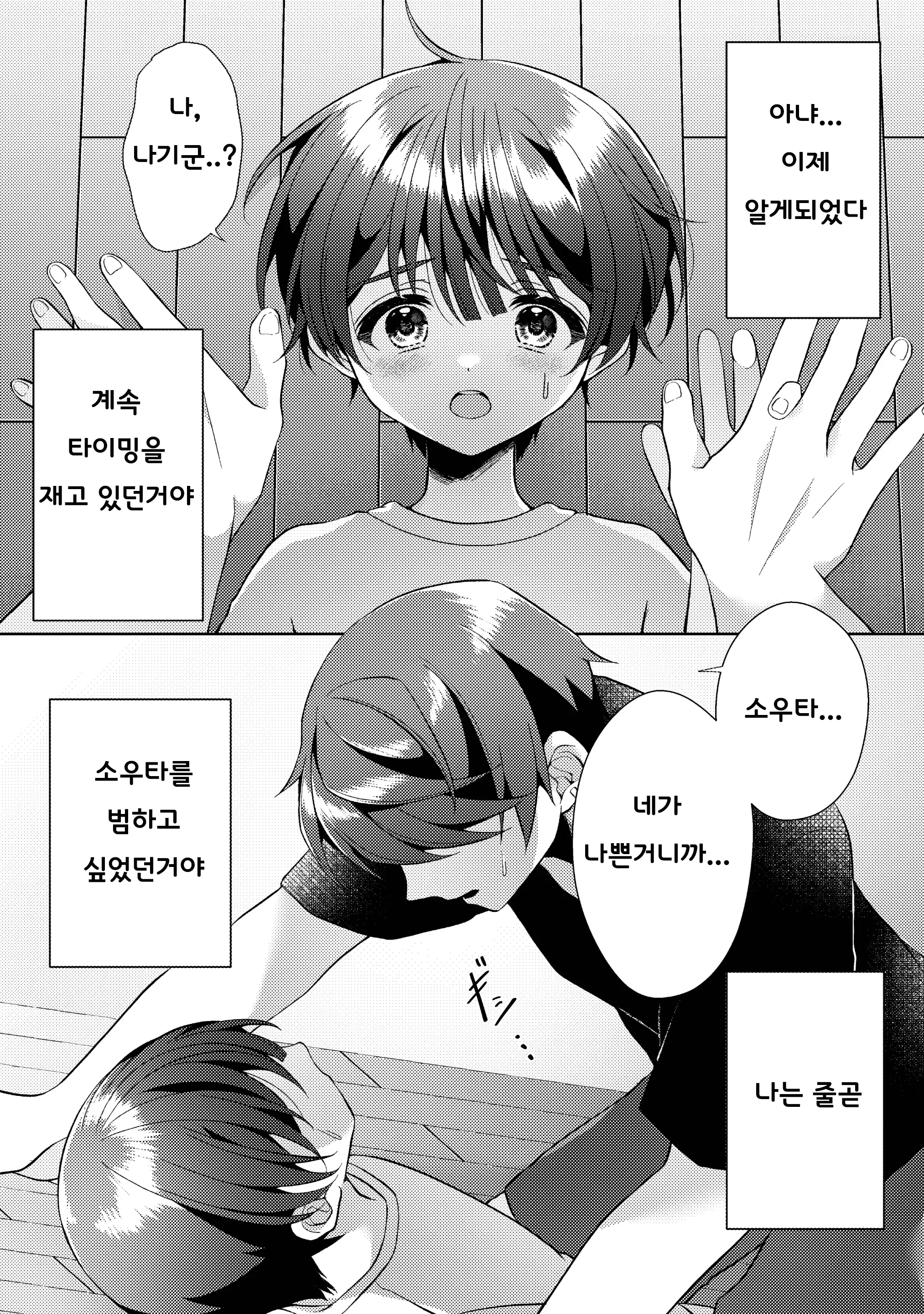 웹툰 이미지 32