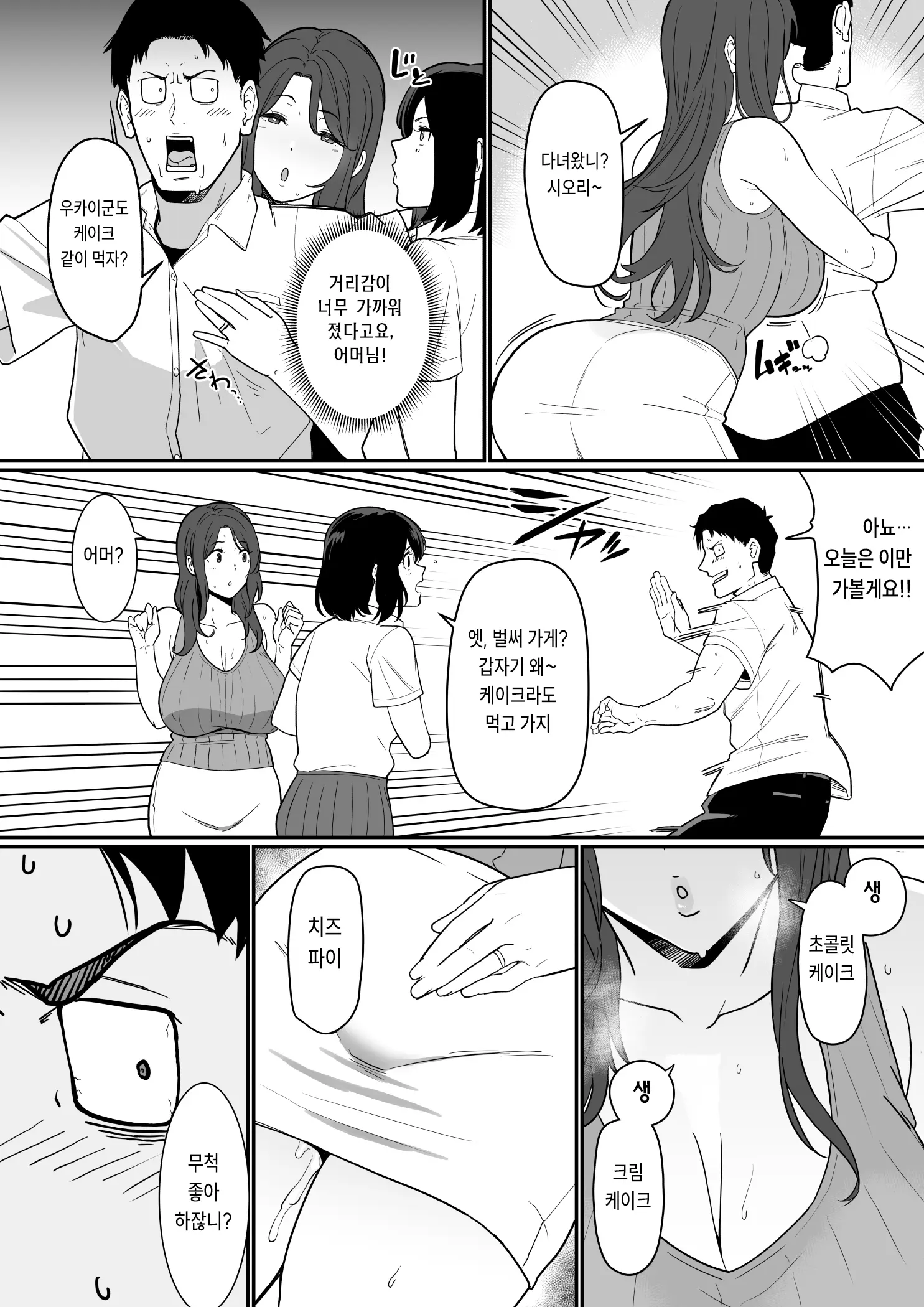 웹툰 이미지 22