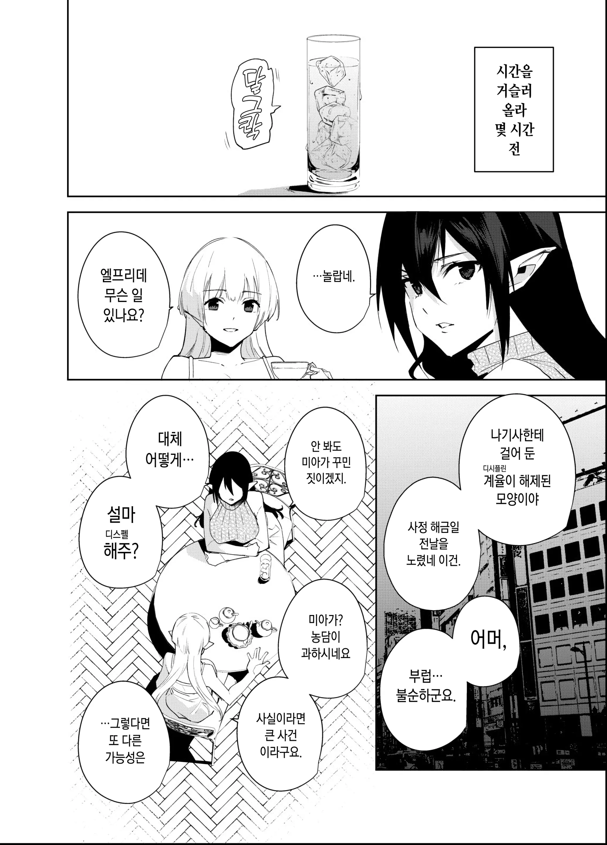 웹툰 이미지 8