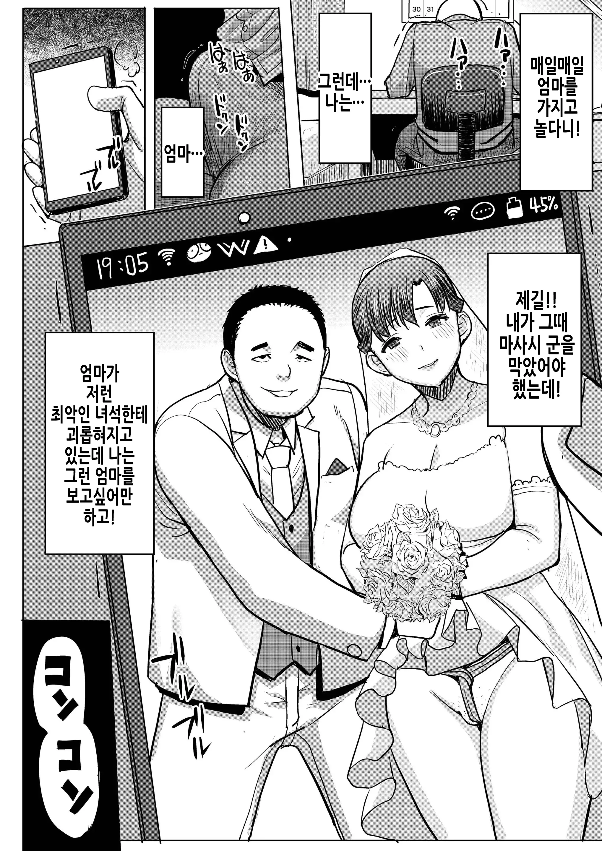 웹툰 이미지 59