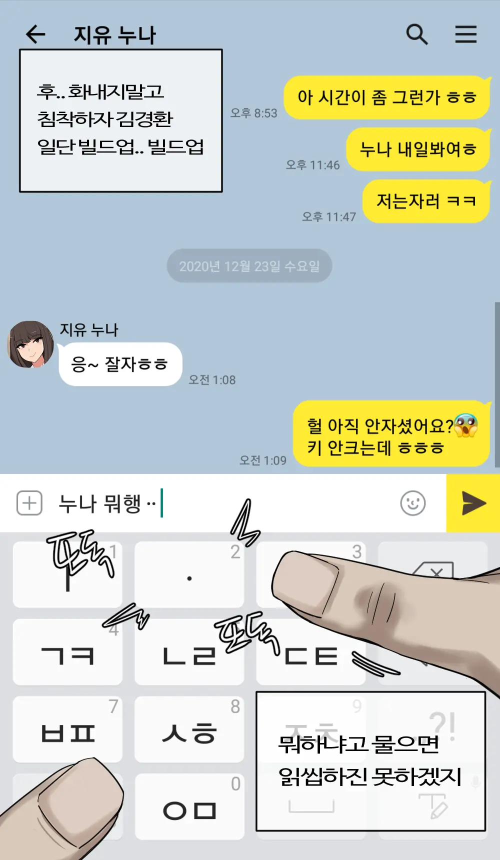 웹툰 이미지 4