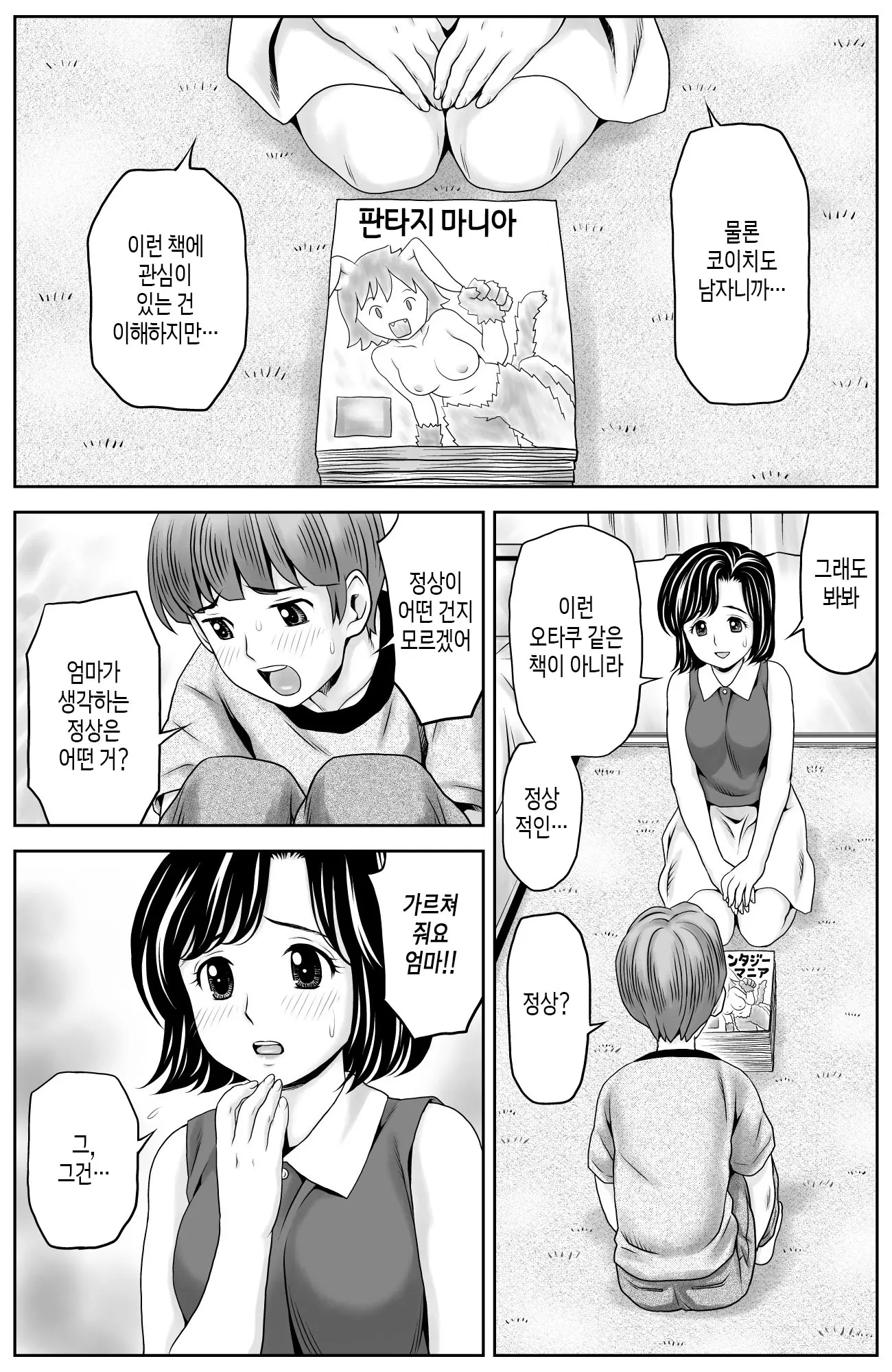 웹툰 이미지 3