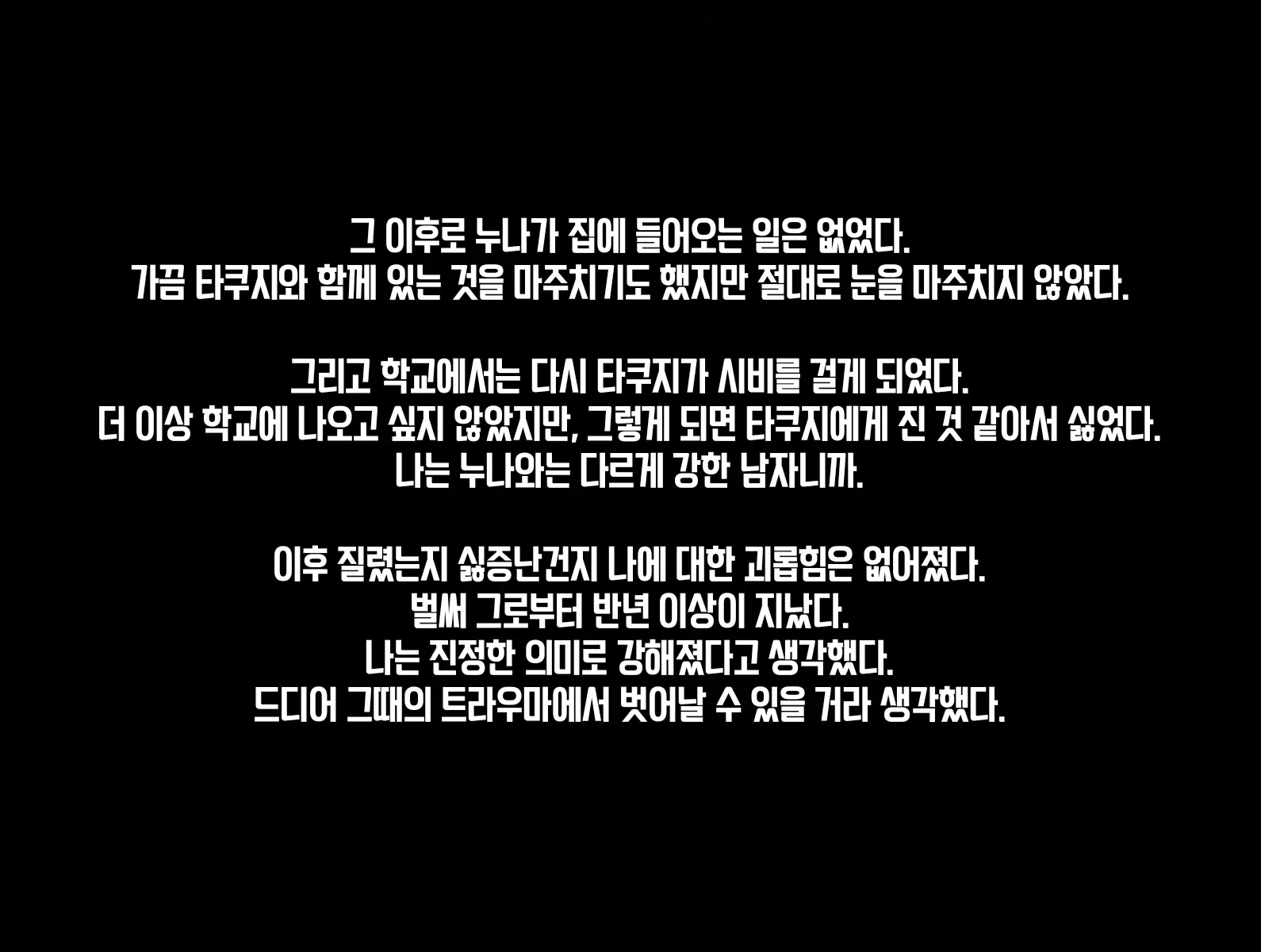 웹툰 이미지 28