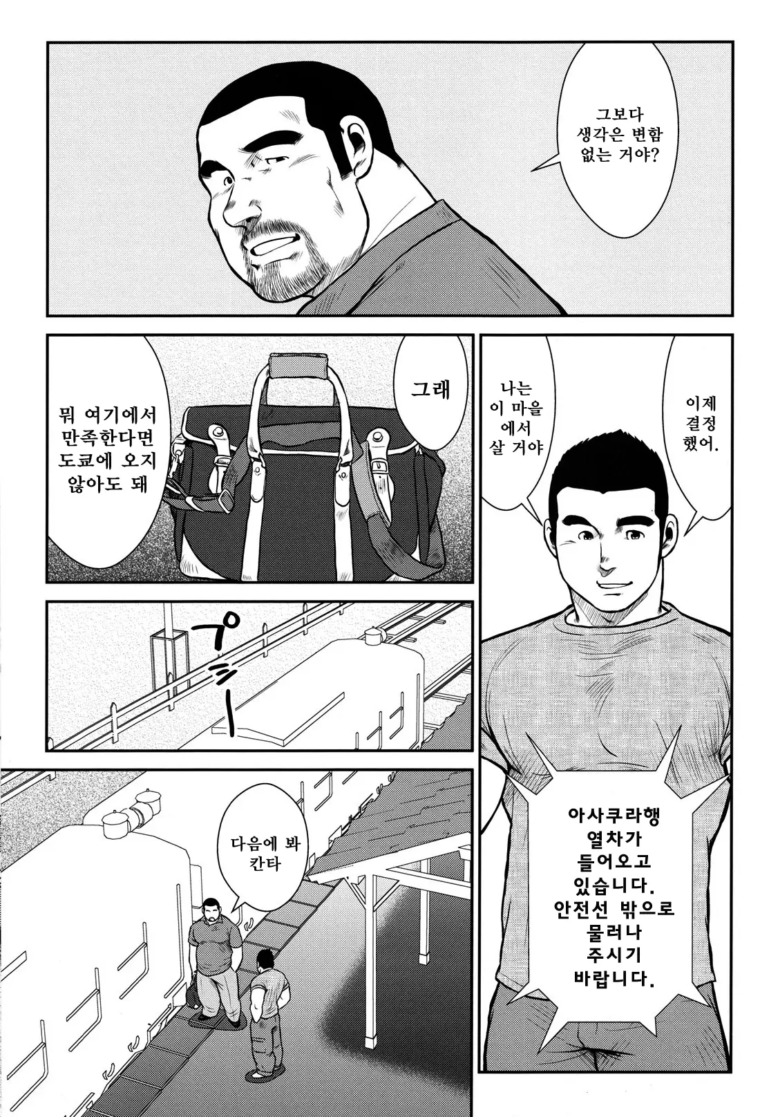 웹툰 이미지 266