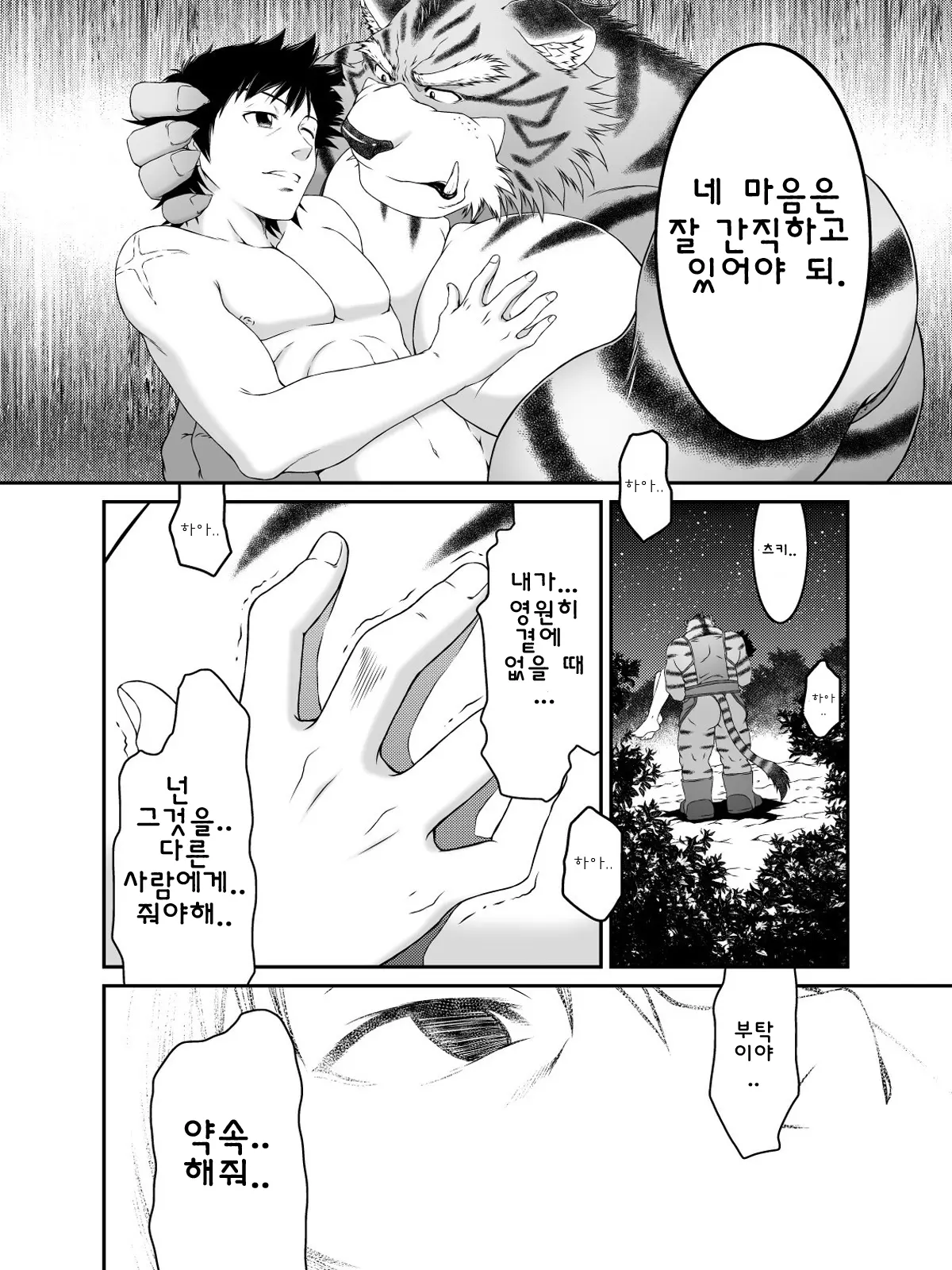 웹툰 이미지 25
