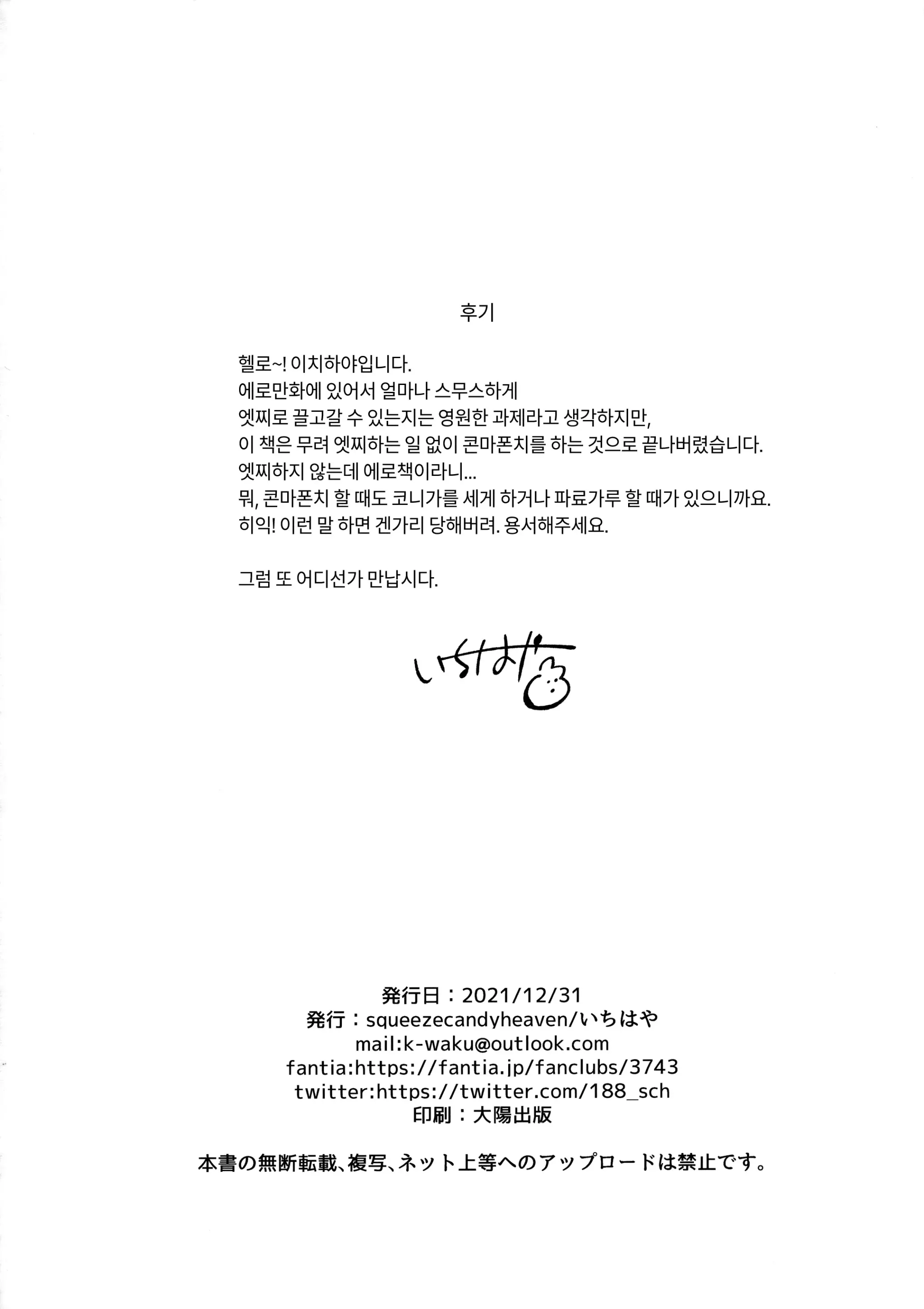 웹툰 이미지 26