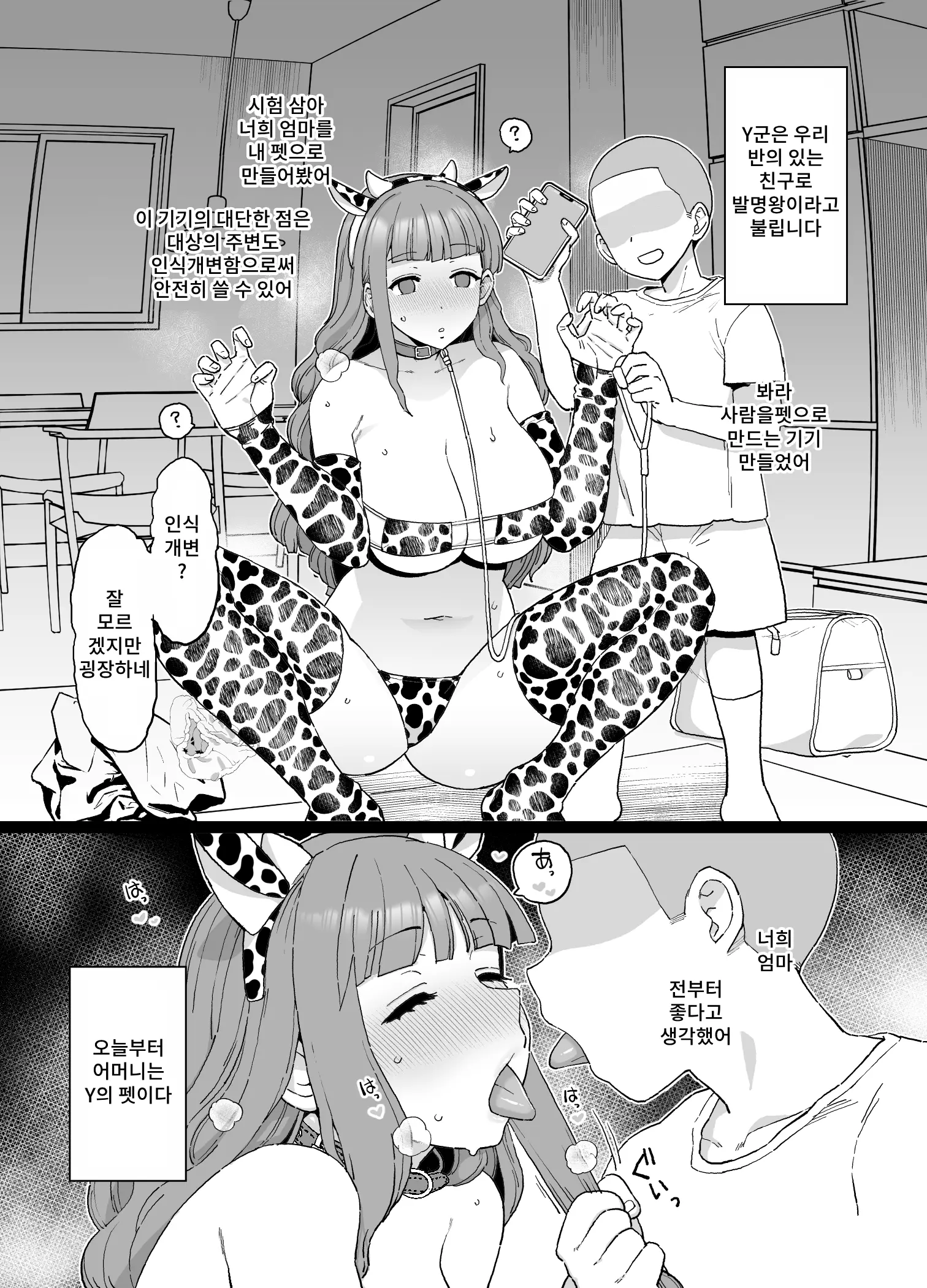 웹툰 이미지 2