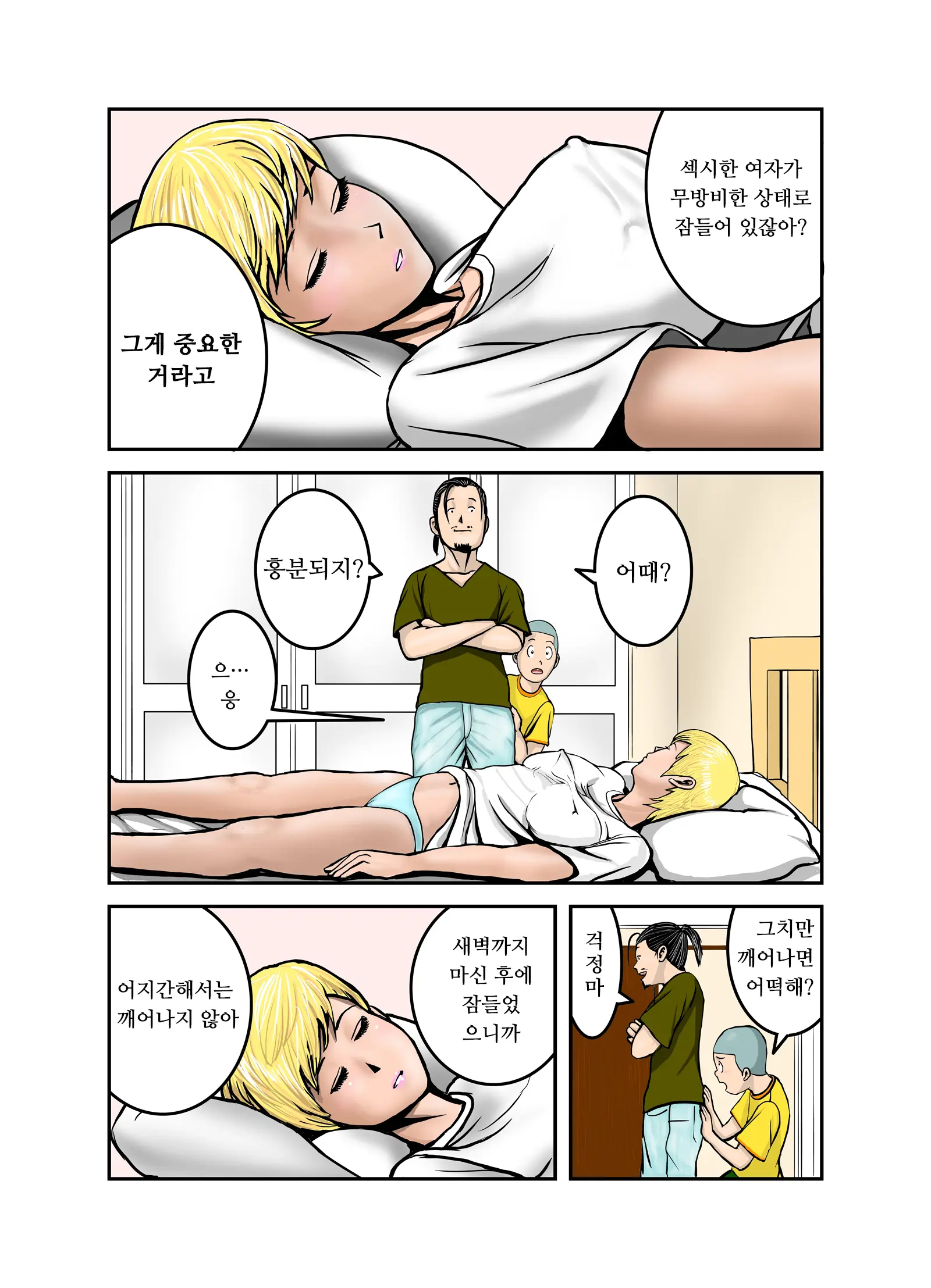 웹툰 이미지 11