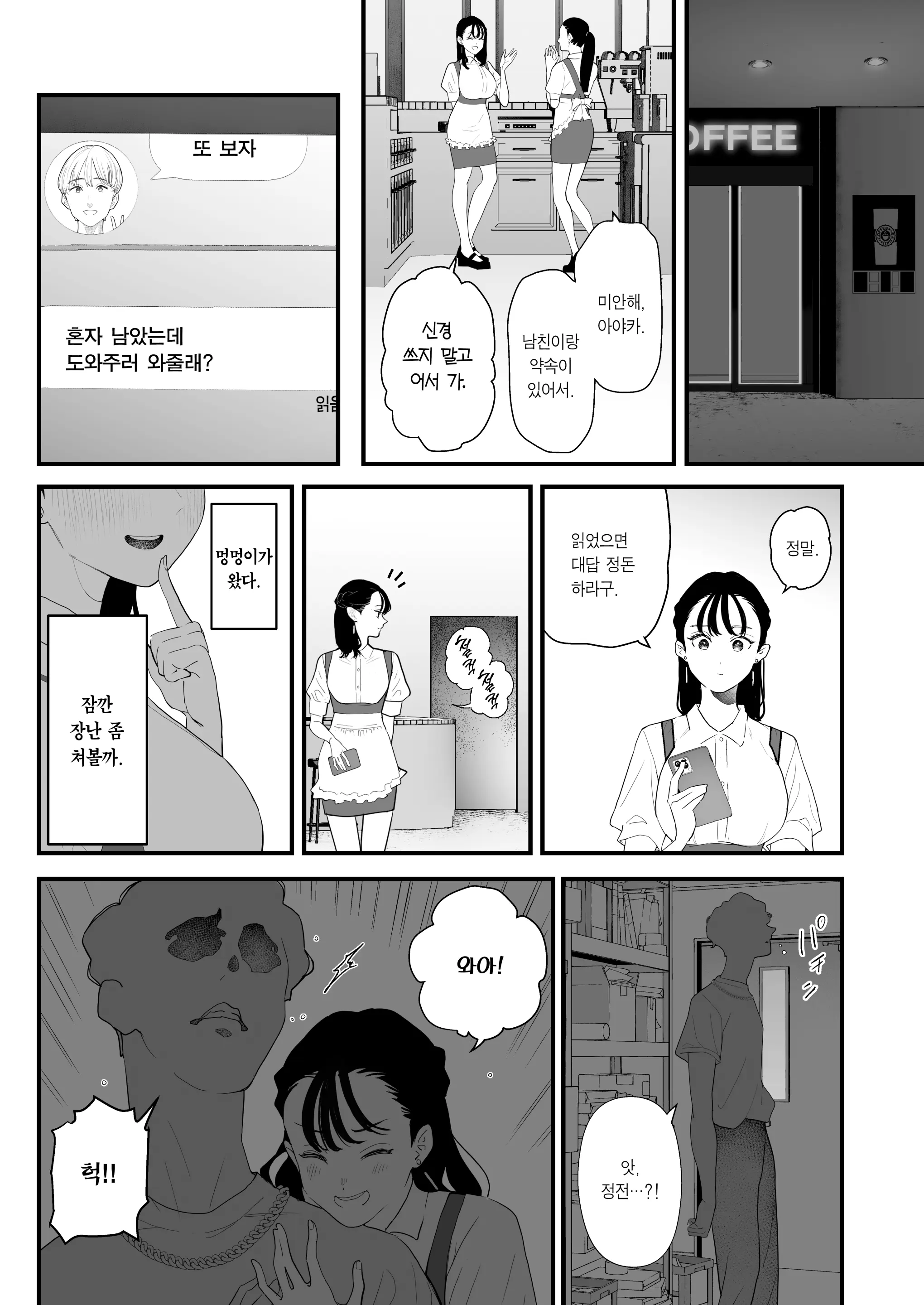 웹툰 이미지 18