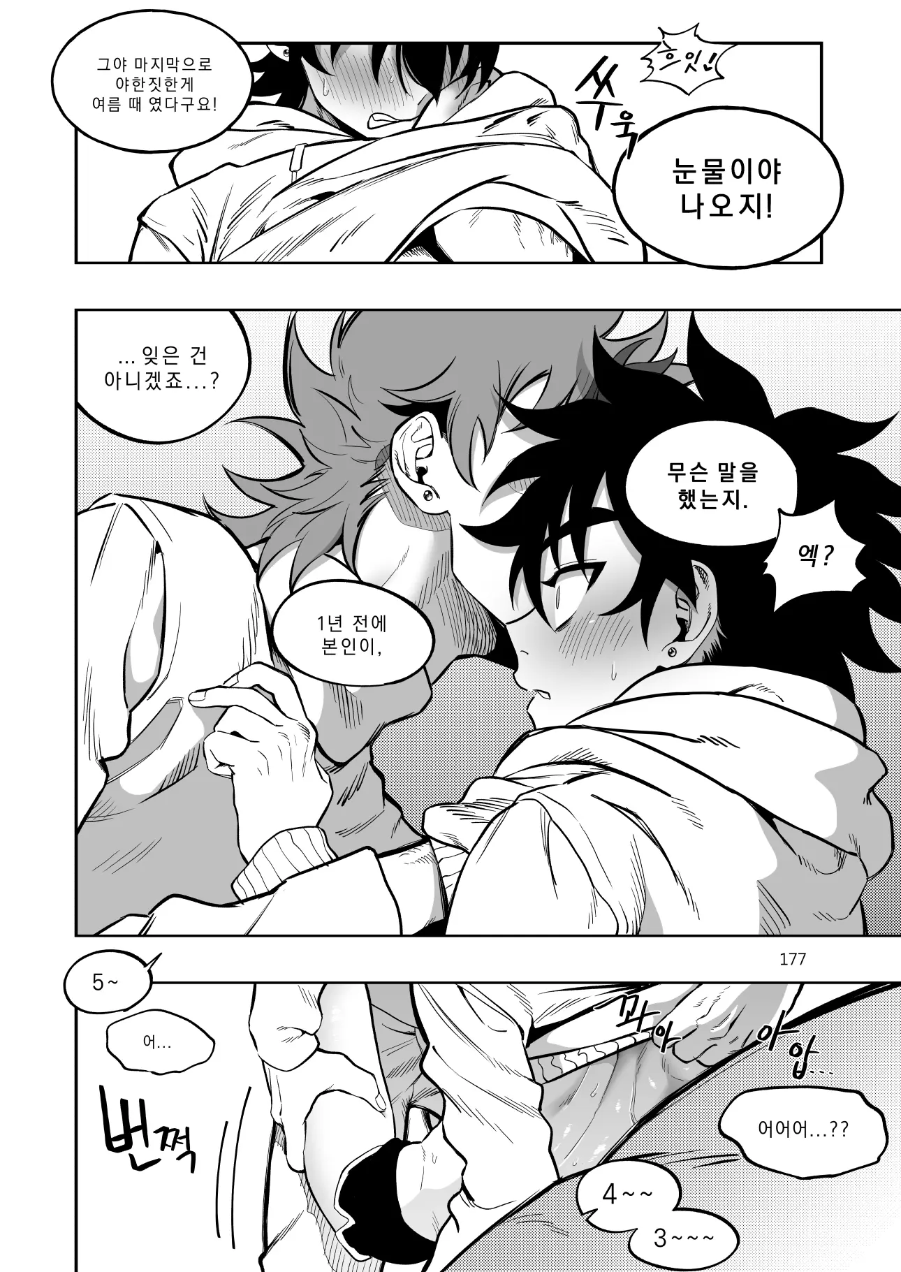 웹툰 이미지 176